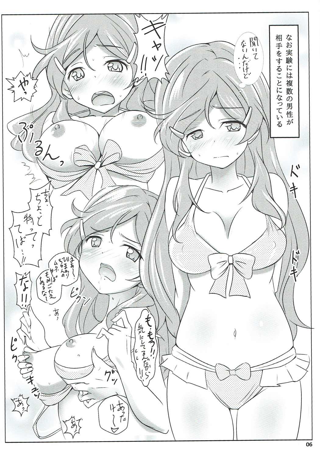 ヒマワリ二タネ 5ページ