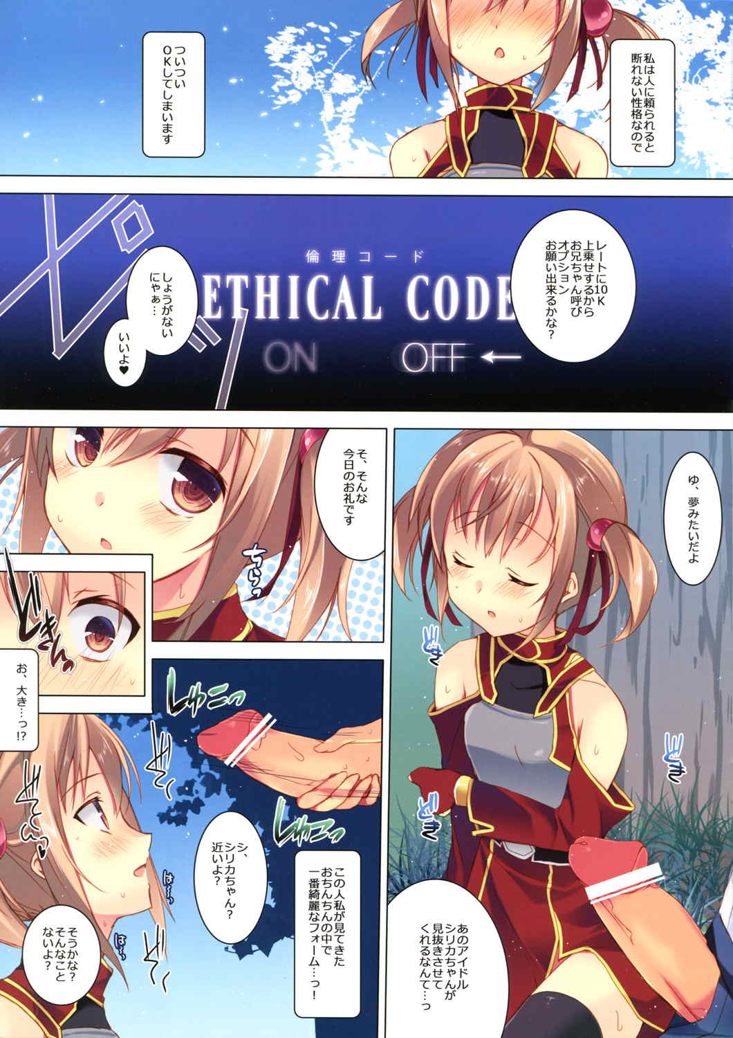 しょうがないにゃあ 4ページ
