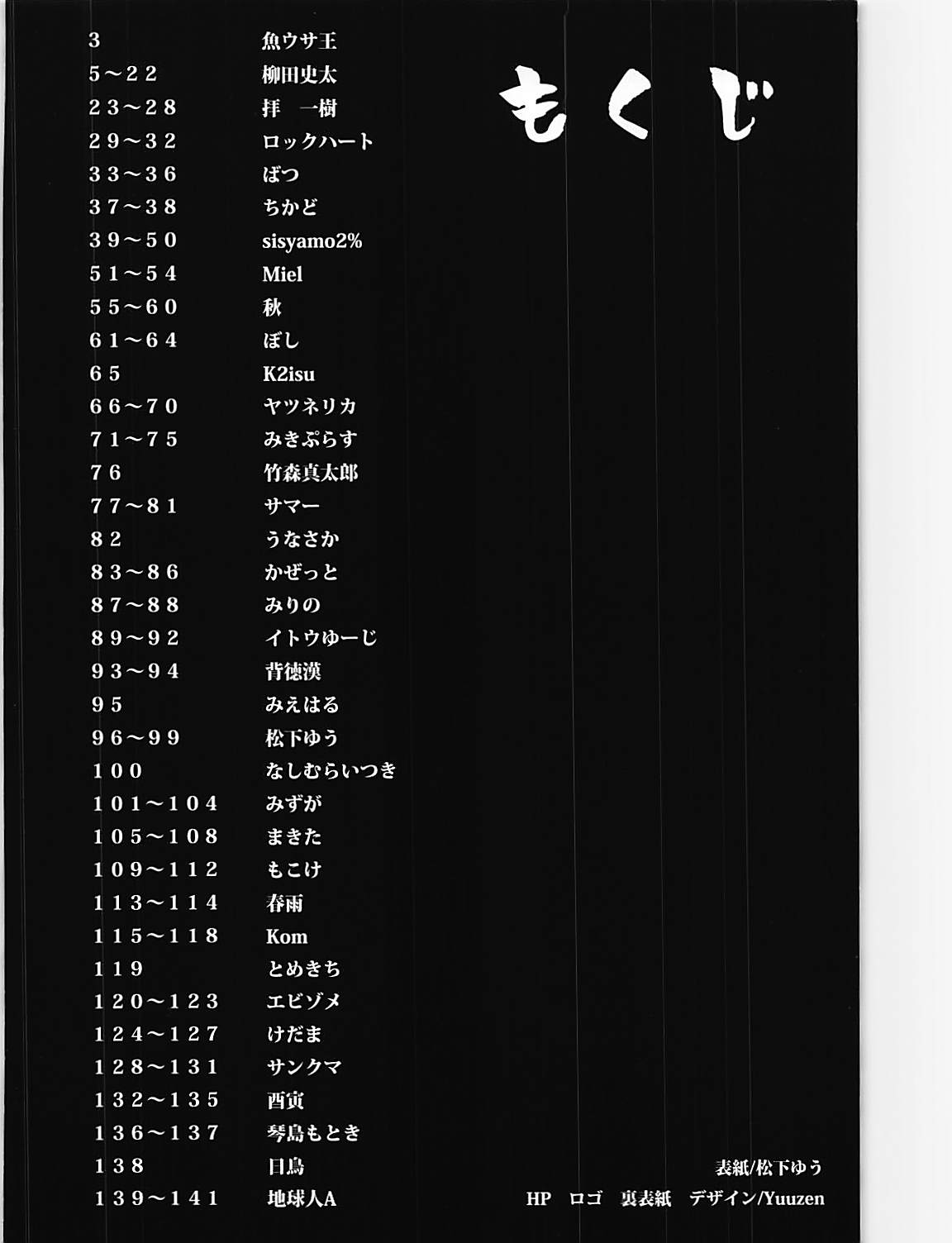 エロおしくらまんじゅう2 3ページ
