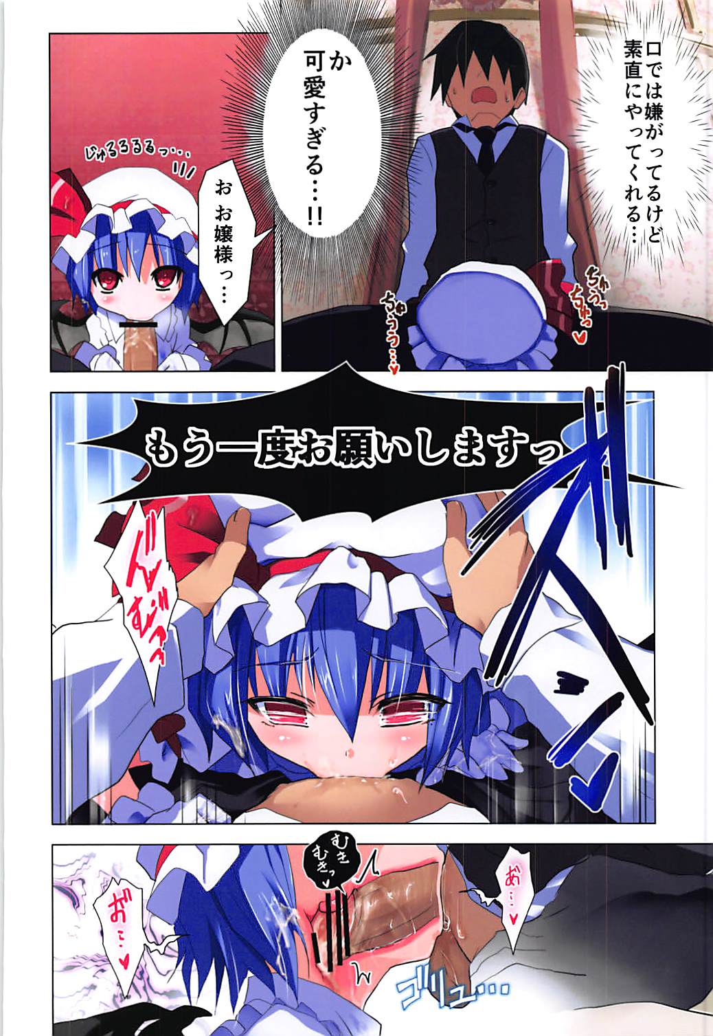 エロおしくらまんじゅう2 41ページ