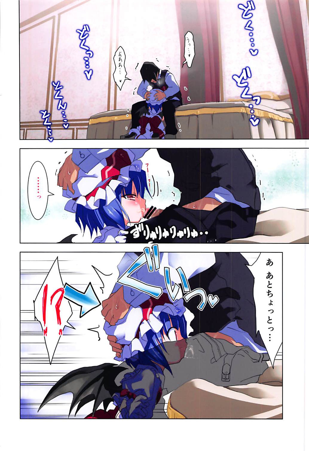 エロおしくらまんじゅう2 43ページ