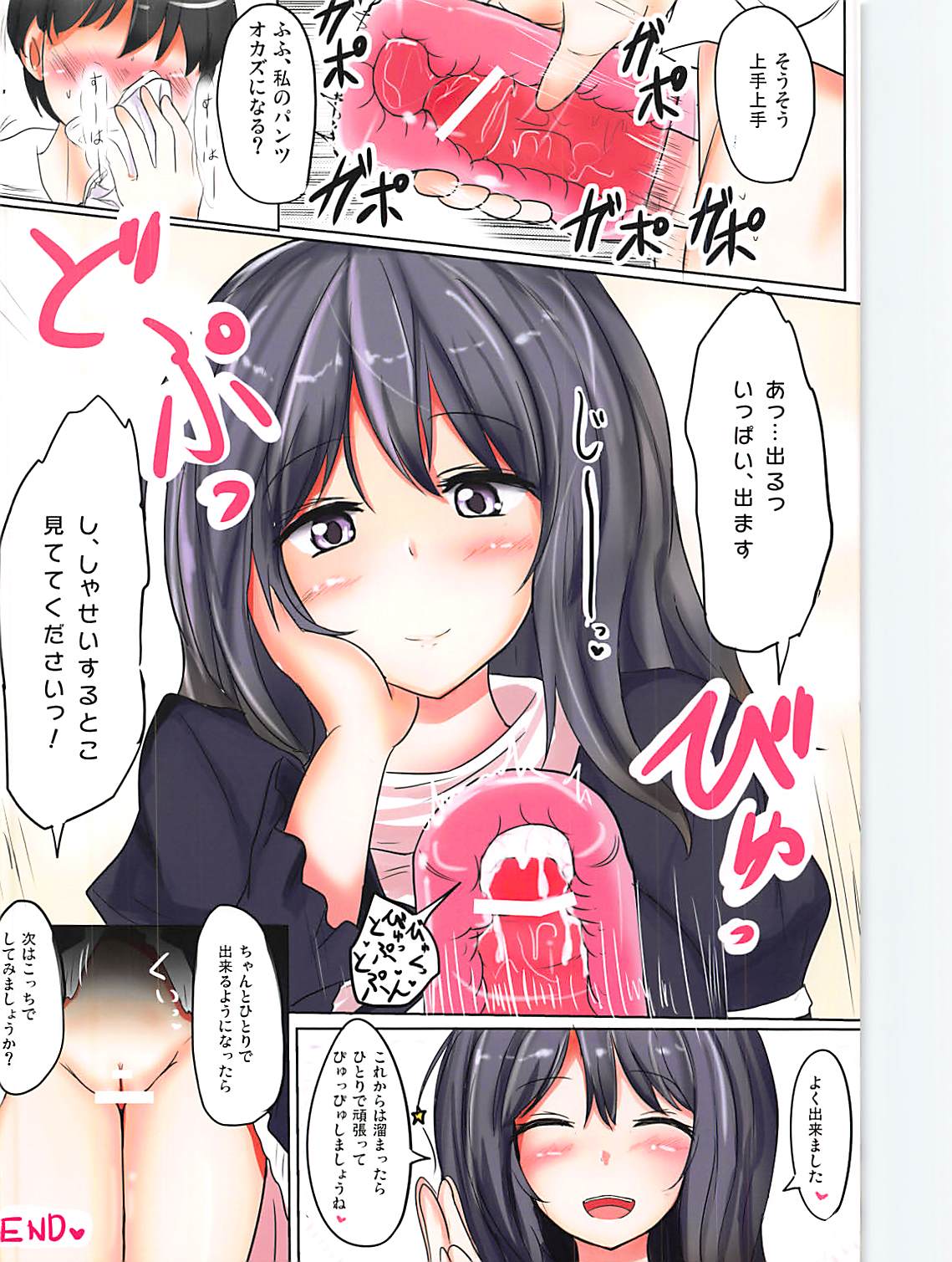 エロおしくらまんじゅう2 63ページ