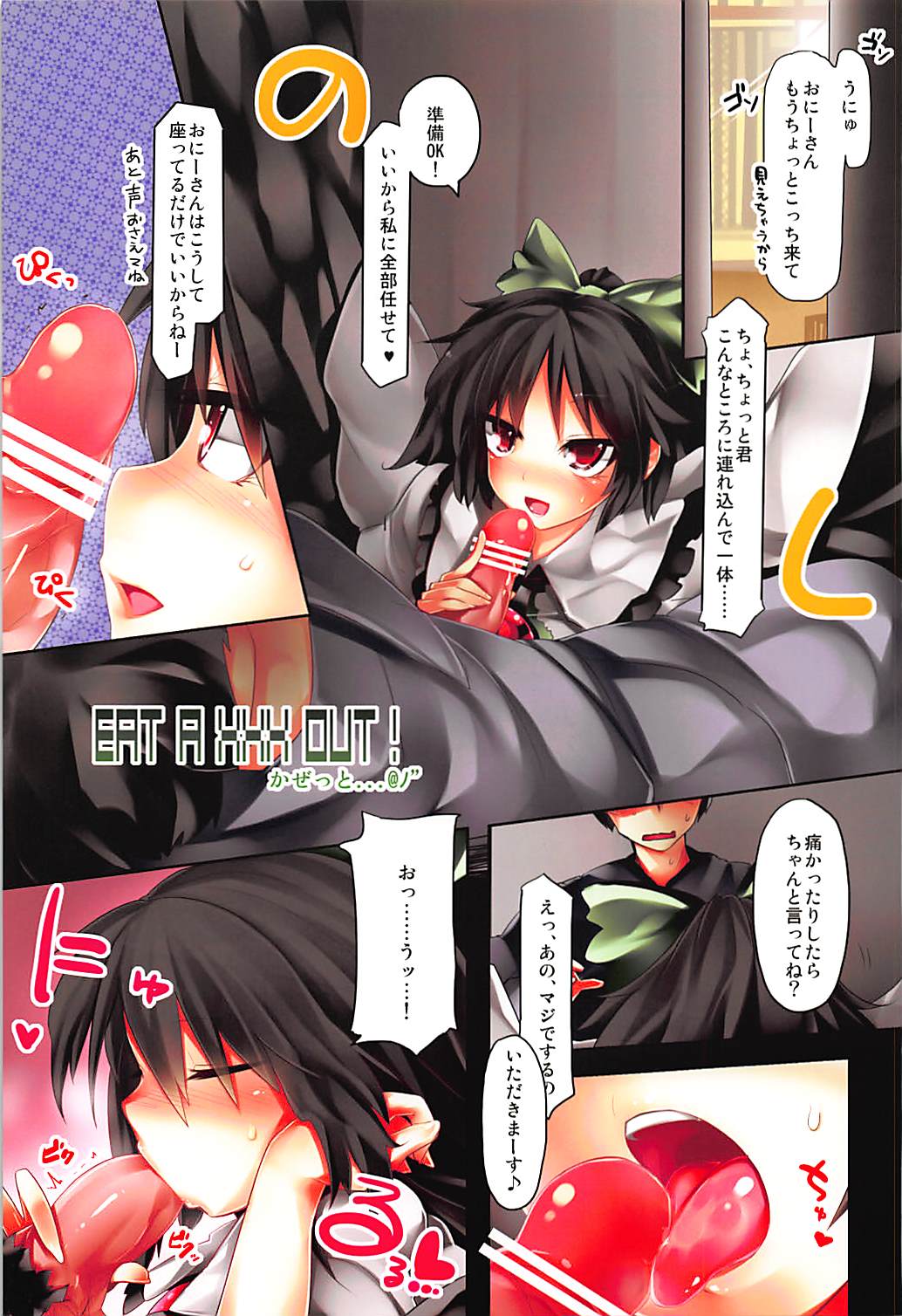 エロおしくらまんじゅう2 82ページ