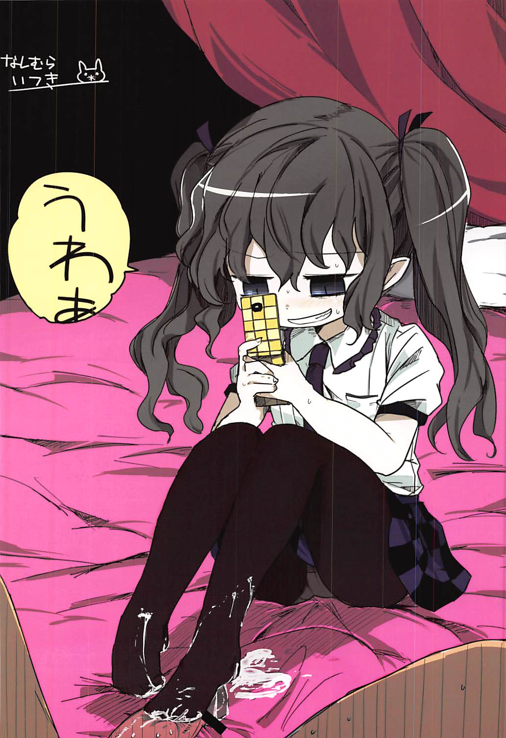 エロおしくらまんじゅう2 99ページ