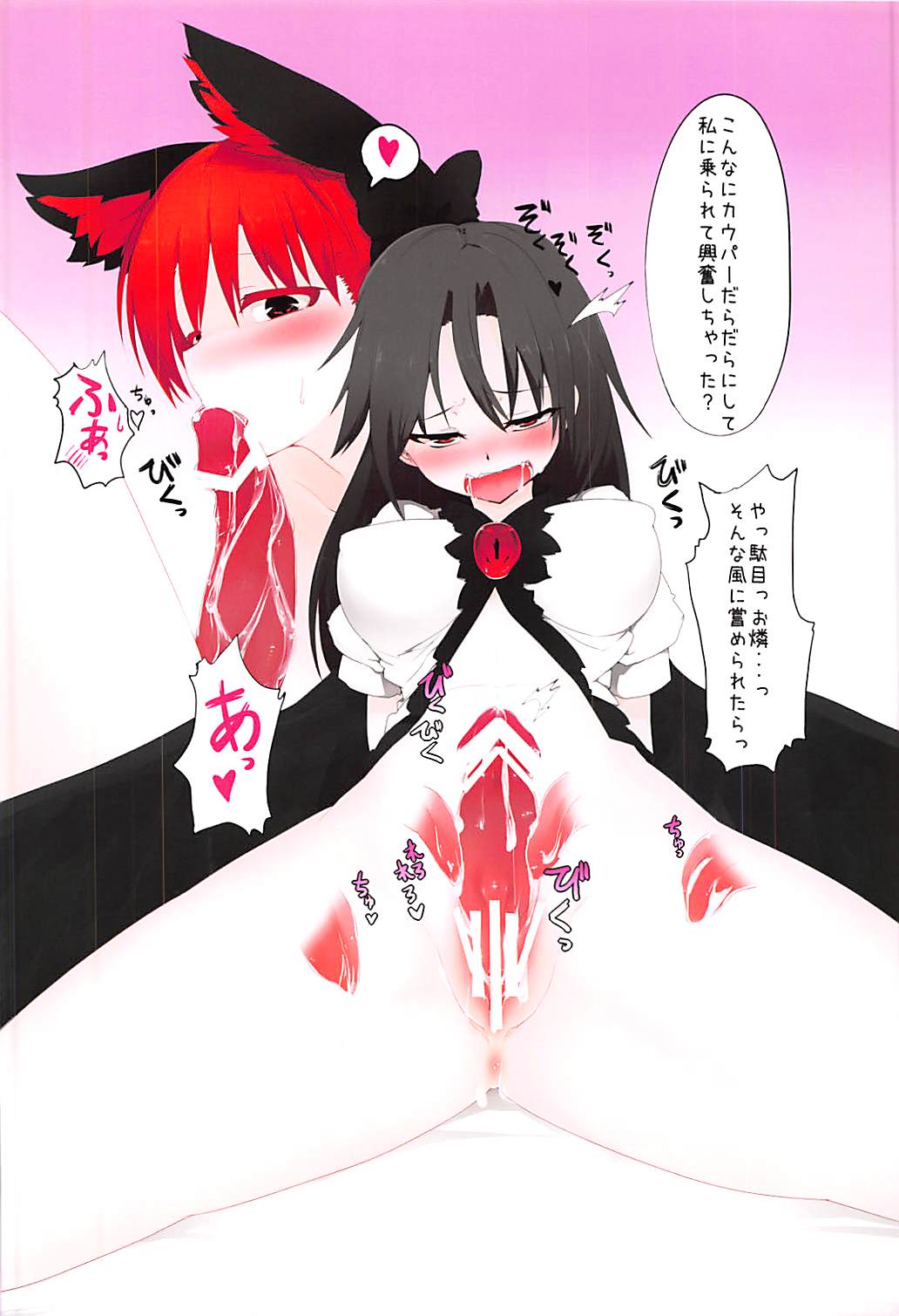 エロおしくらまんじゅう2 101ページ