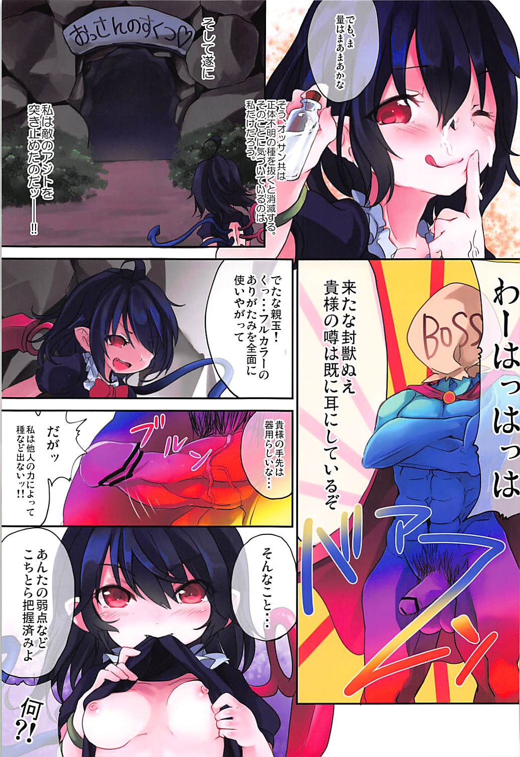 エロおしくらまんじゅう2 124ページ