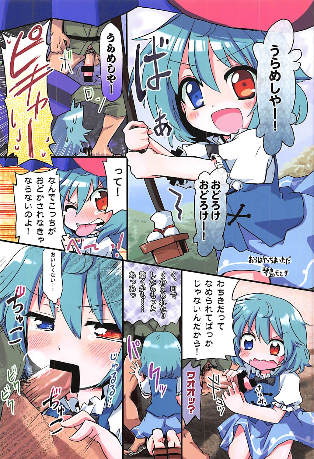 エロおしくらまんじゅう2 135ページ