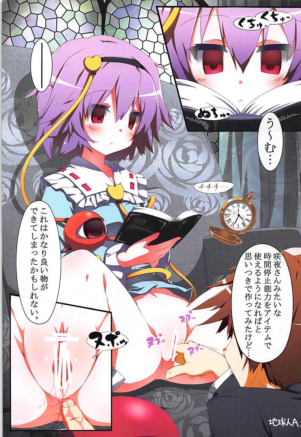 エロおしくらまんじゅう2 138ページ