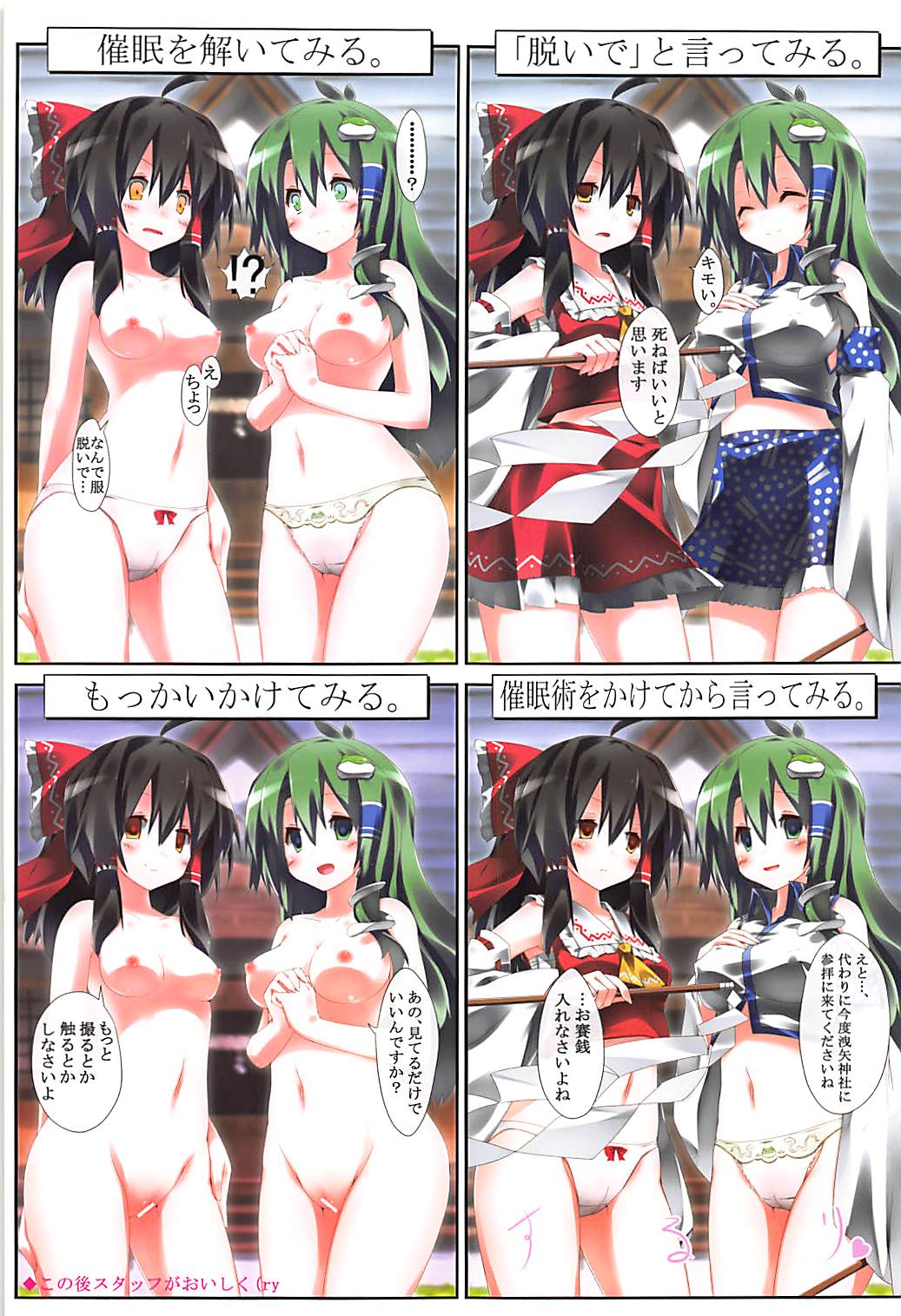 エロおしくらまんじゅう2 140ページ