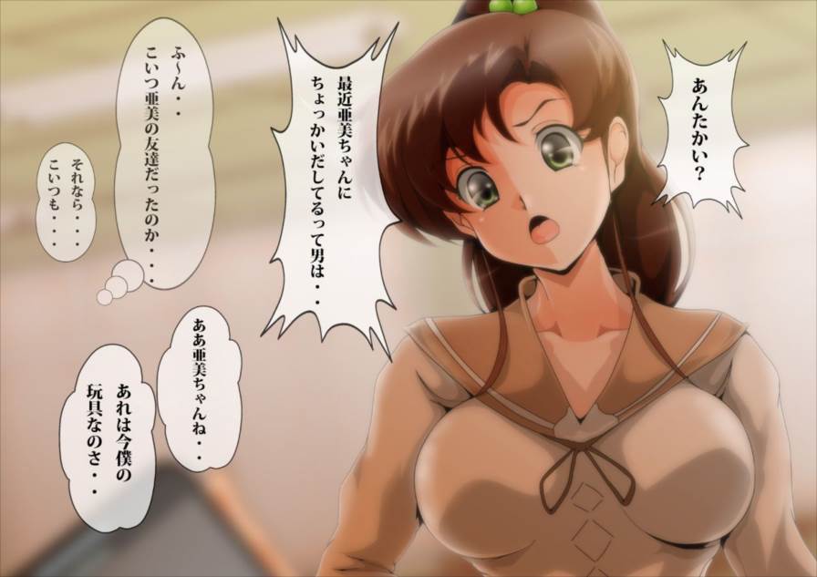 木星蹂躙 11ページ