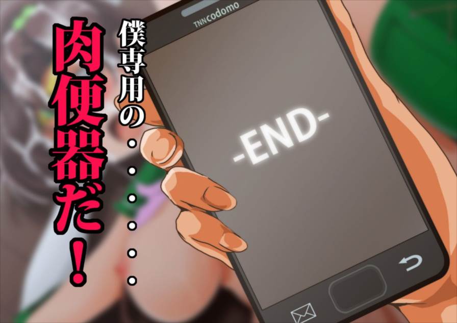 木星蹂躙 135ページ