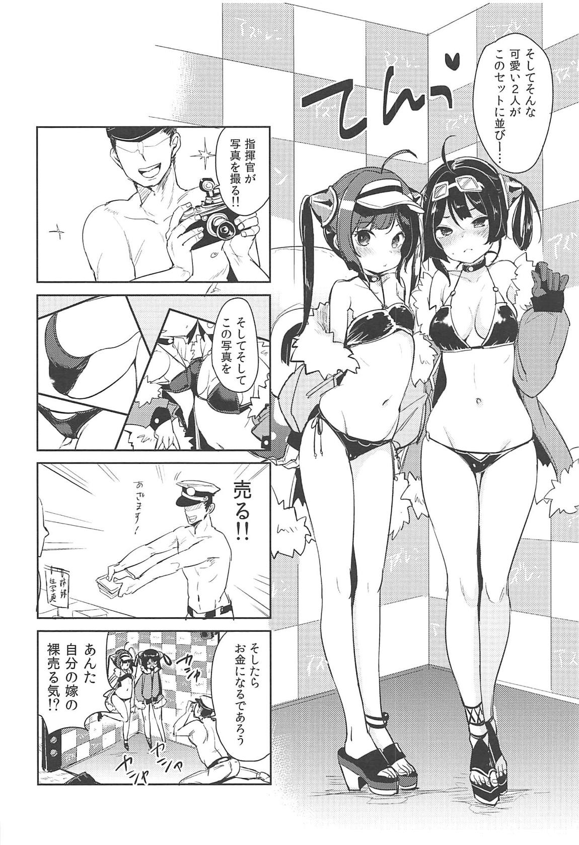 大変!指揮官の寧寧が平平!総集編 19ページ