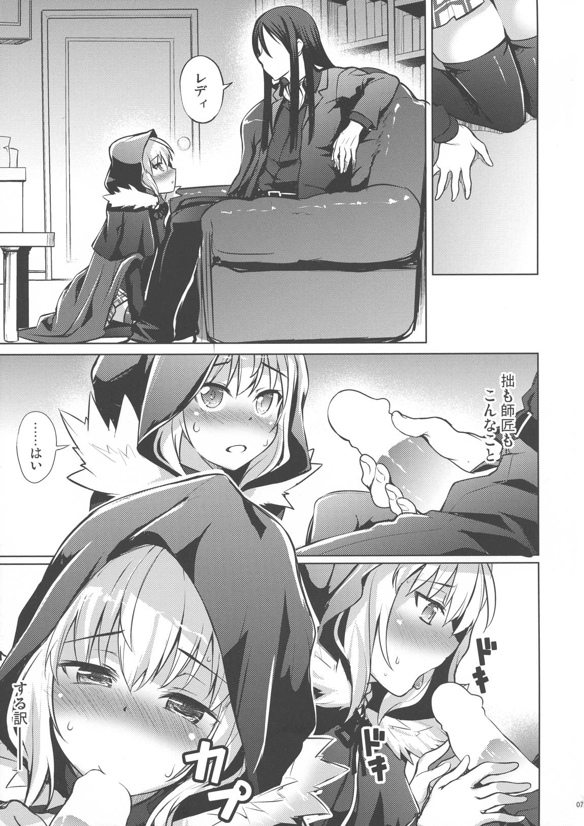 グレイたんだって恥ずかしい 6ページ