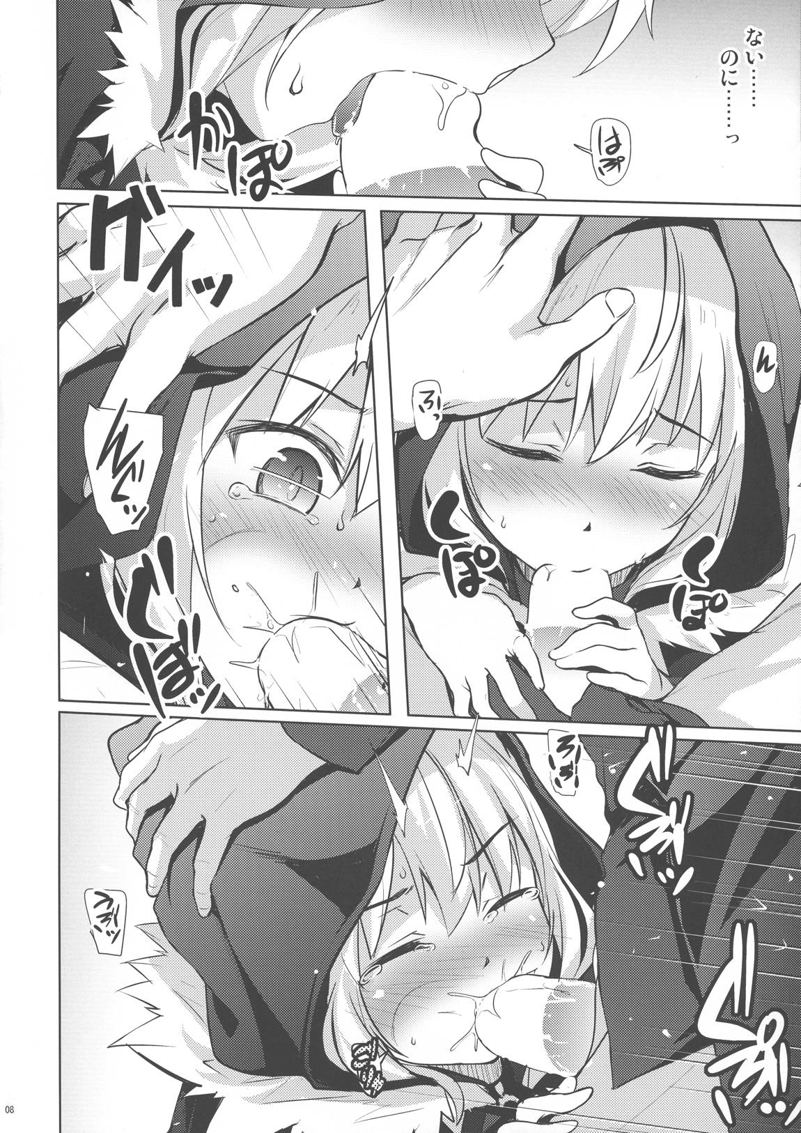 グレイたんだって恥ずかしい 7ページ