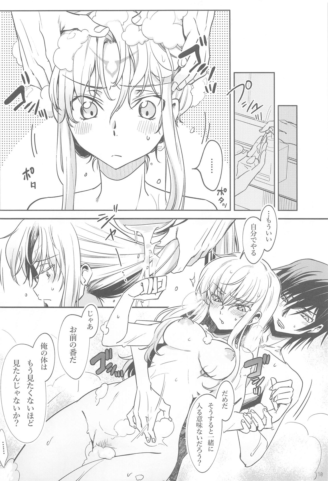 After Noise 9ページ