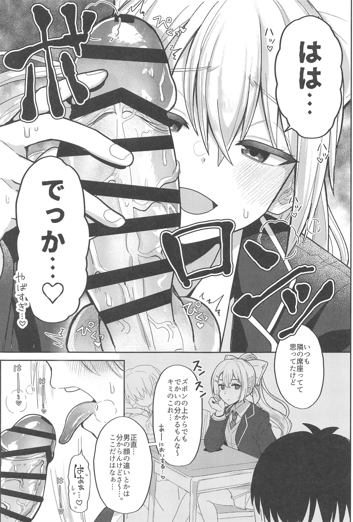 キミも可哀そうやなぁ、こんな女とが初めてなんて 4ページ