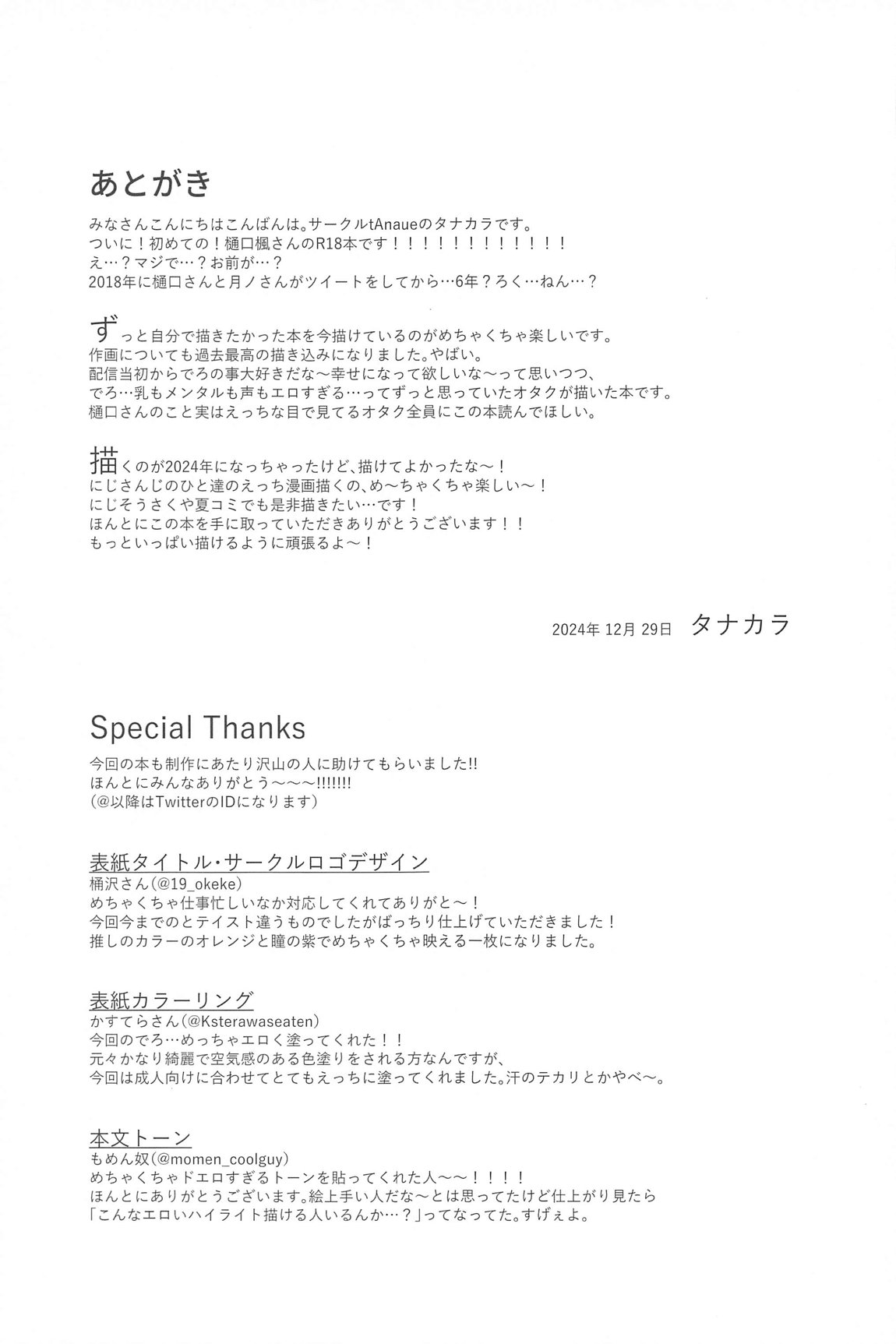 キミも可哀そうやなぁ、こんな女とが初めてなんて 17ページ