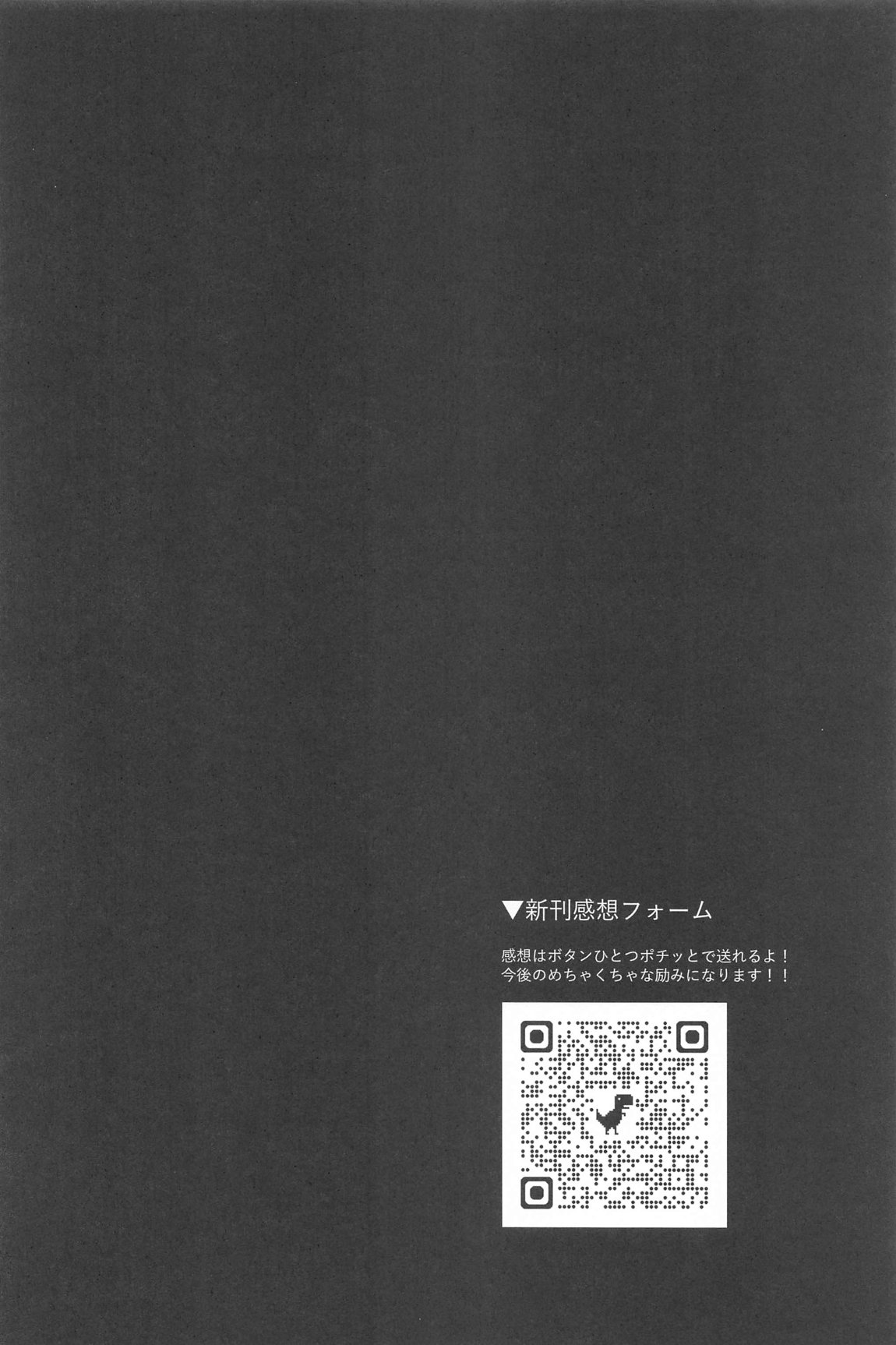 キミも可哀そうやなぁ、こんな女とが初めてなんて 18ページ