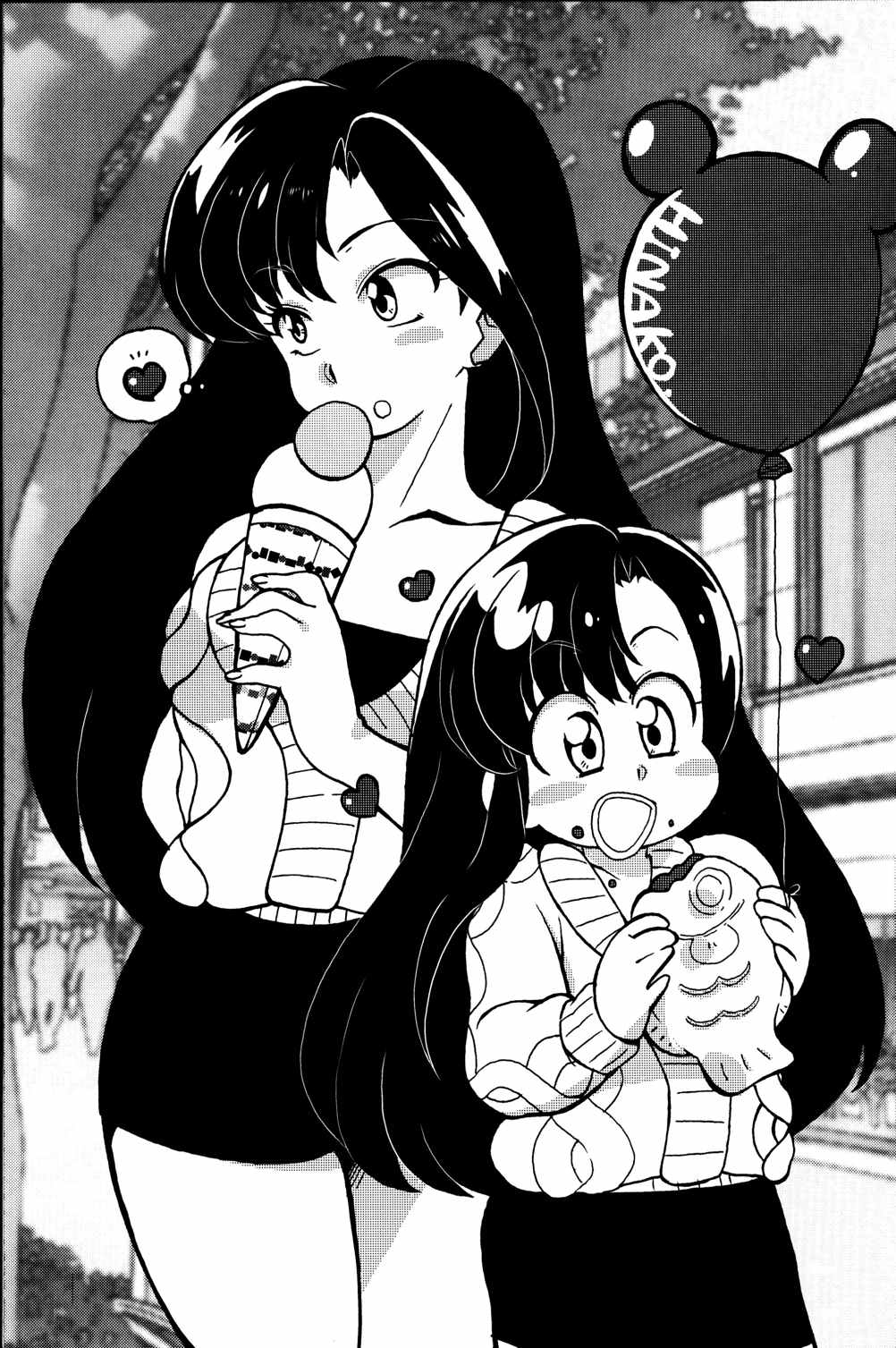 元気を出してもう泣かないで 6ページ