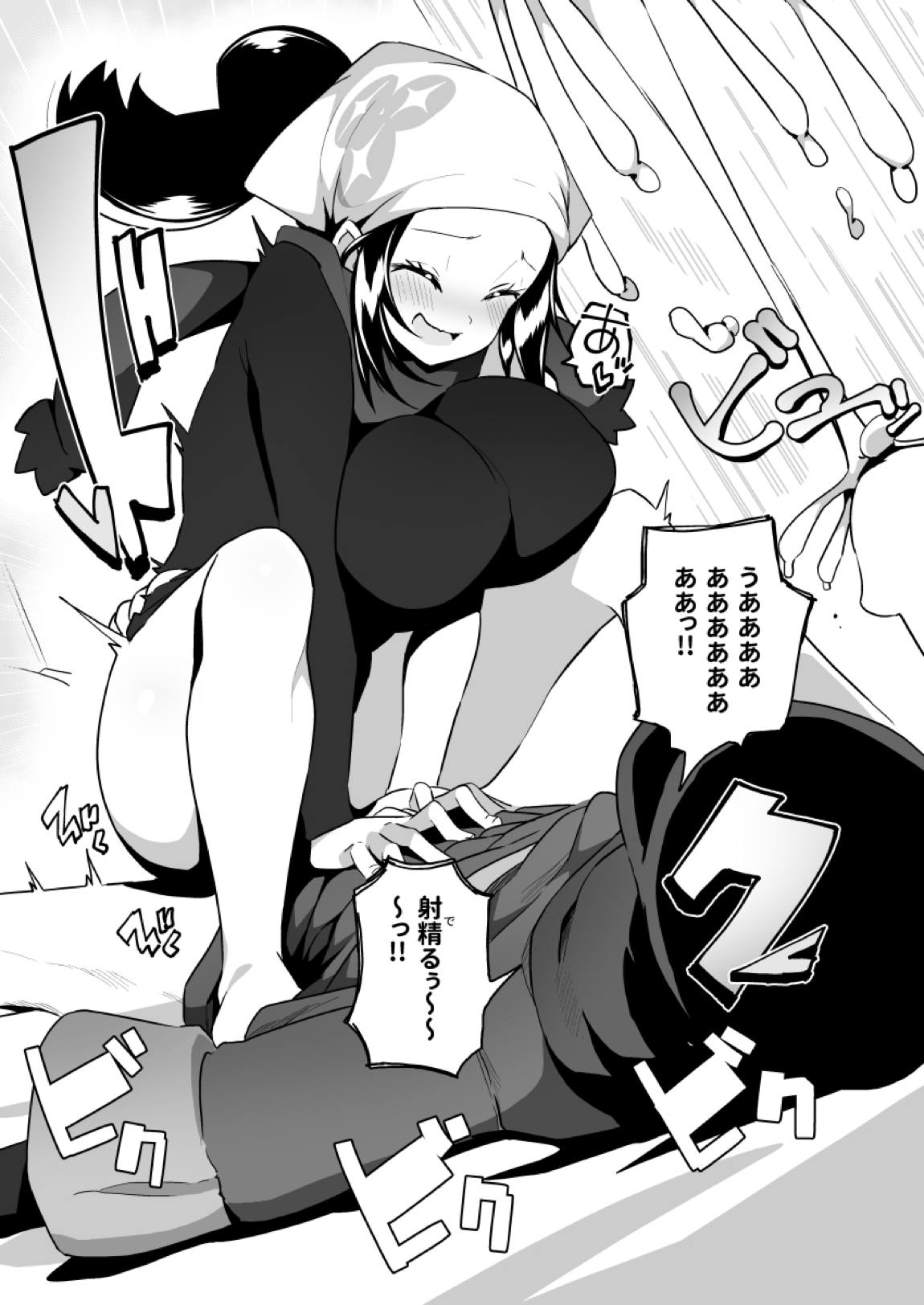 POCKET BITCH LEGENDS 2 7ページ