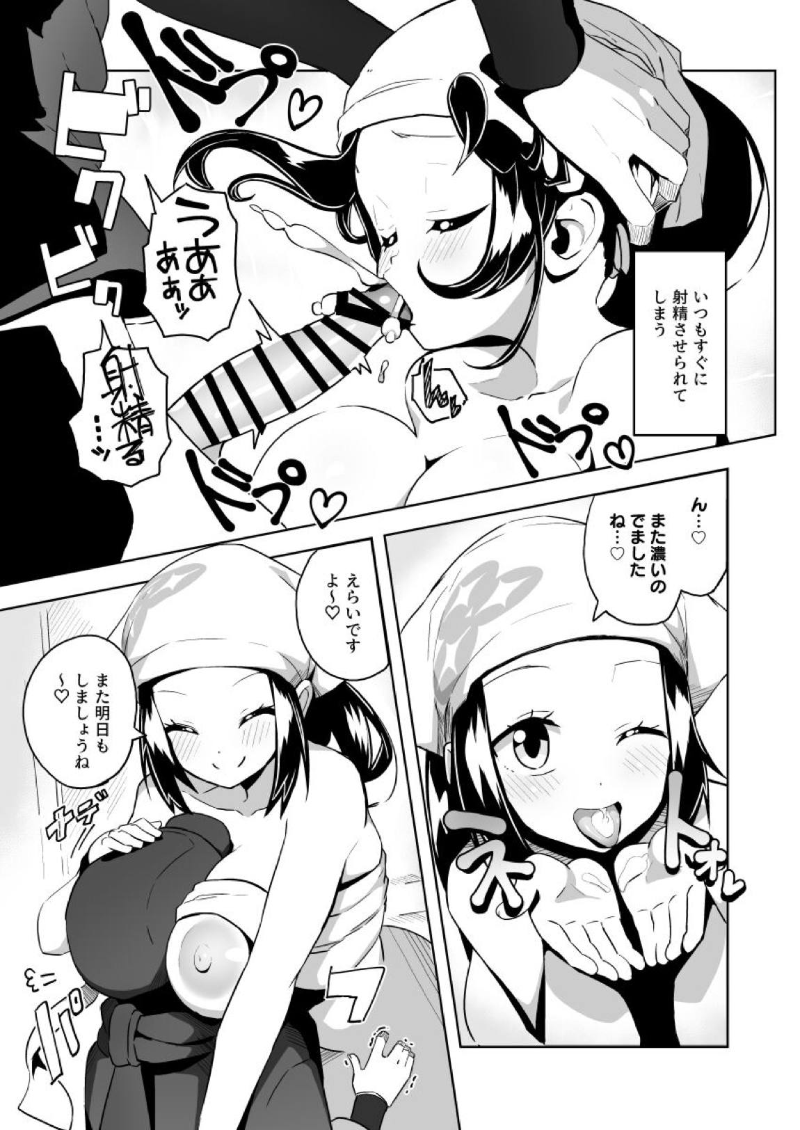 POCKET BITCH LEGENDS 2 10ページ