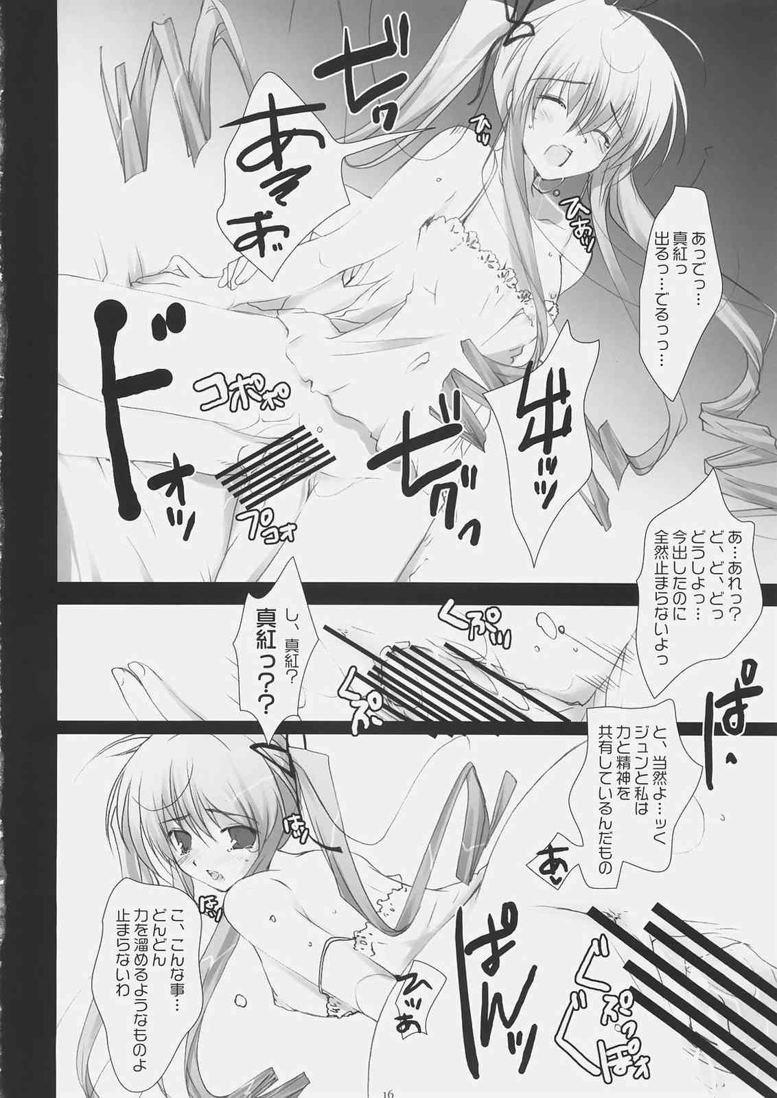 Scarlet 15ページ
