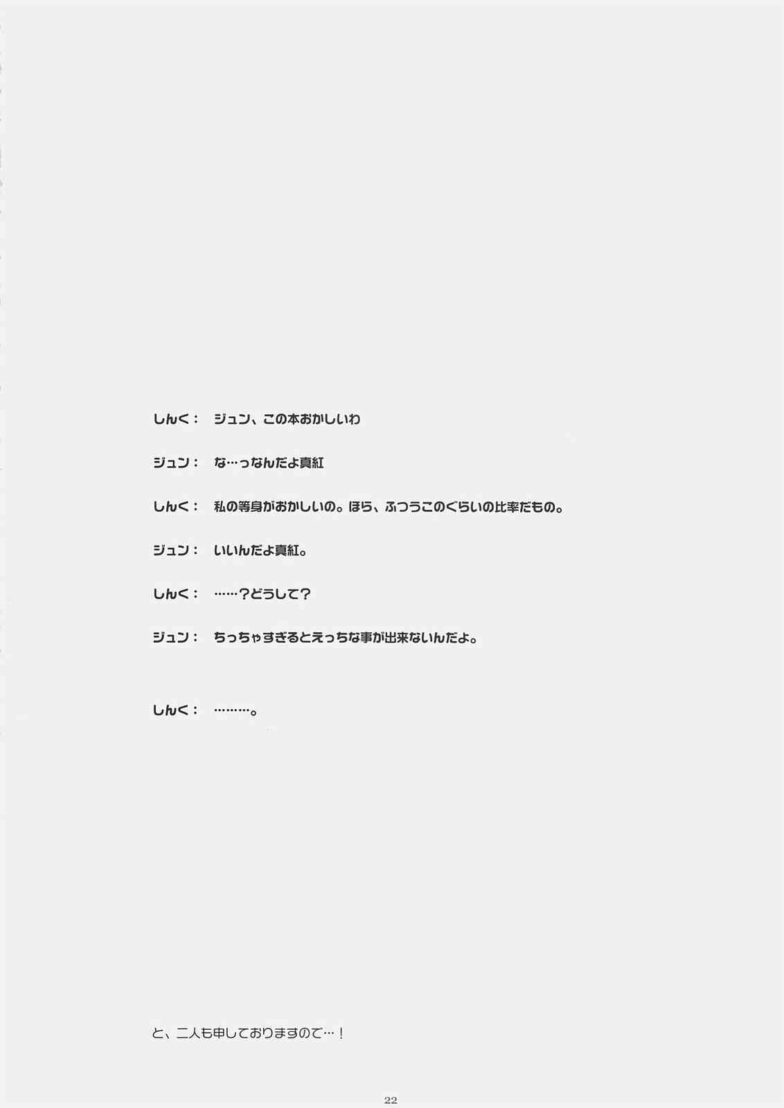 Scarlet 21ページ