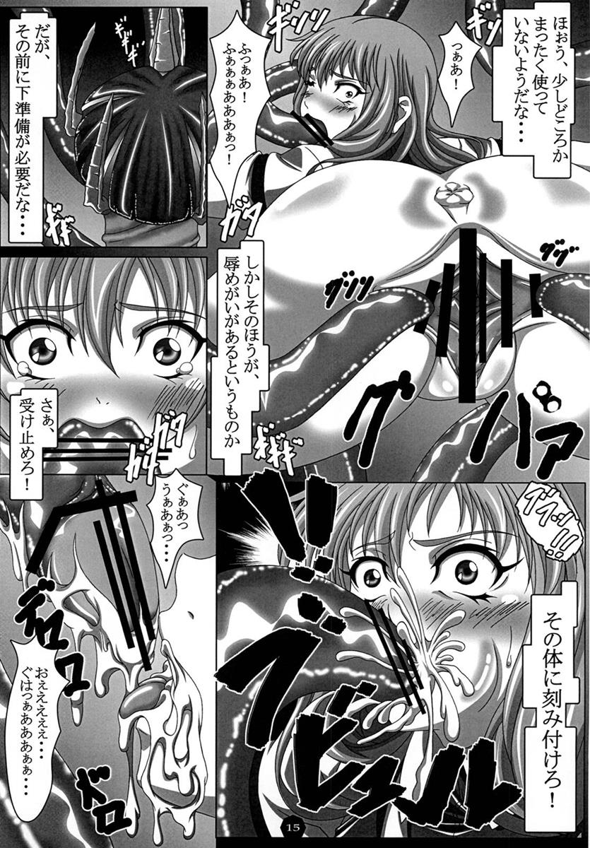 狂騒淫行 14ページ