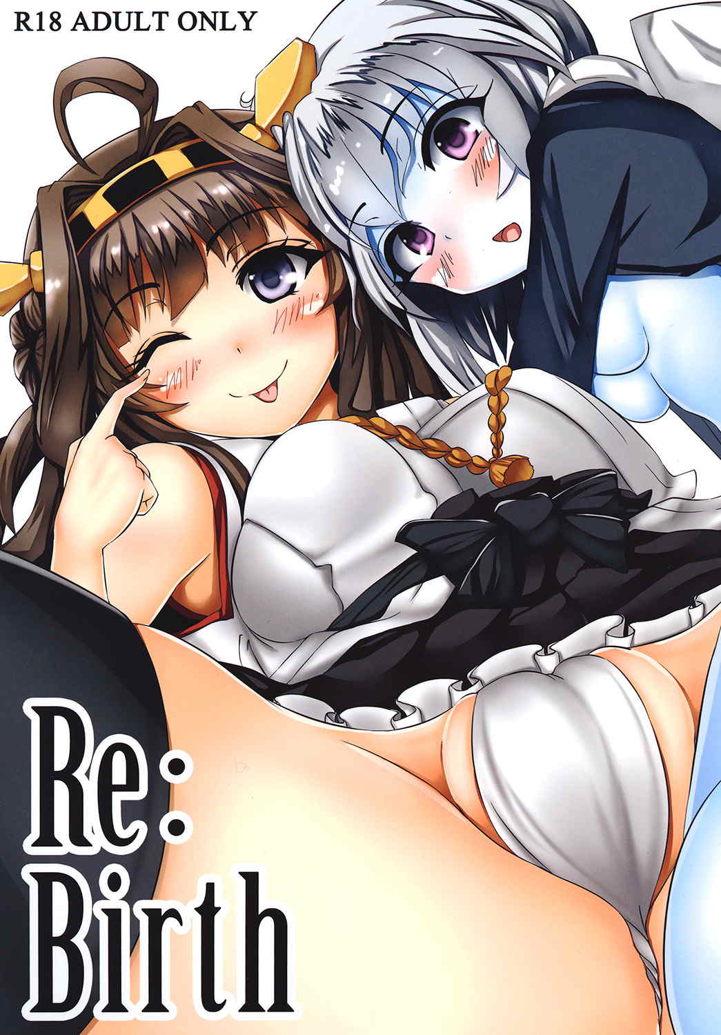 Re：Birth 1ページ