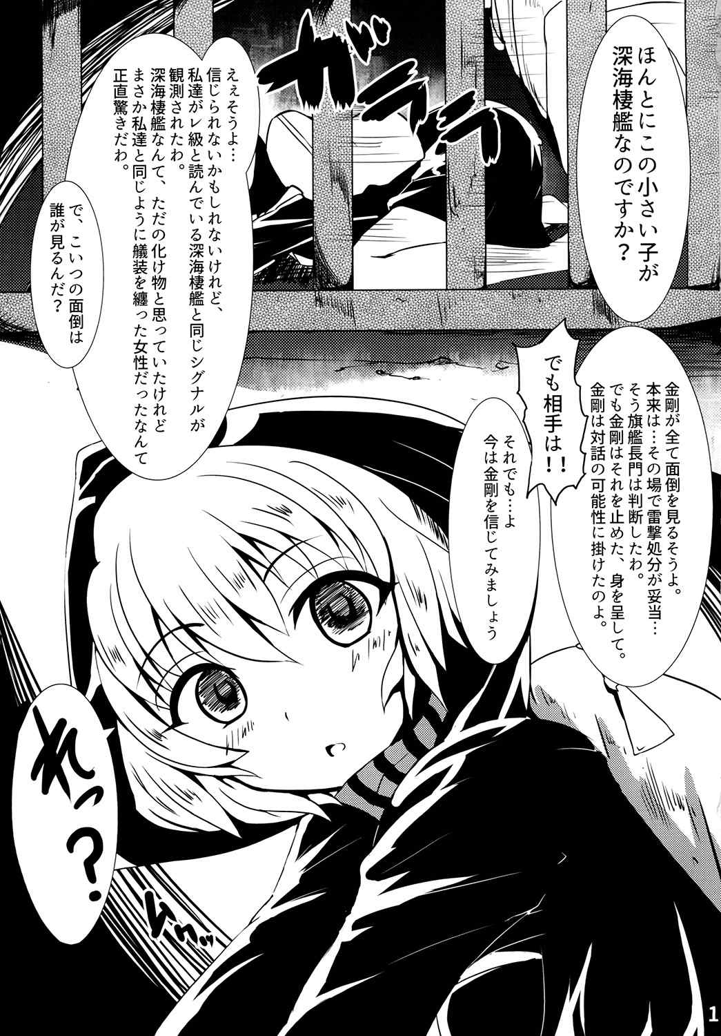 Re：Birth 3ページ
