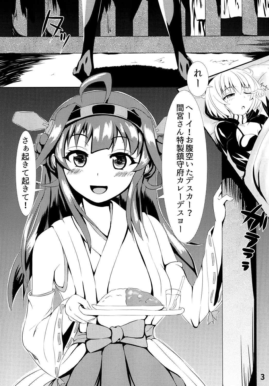 Re：Birth 5ページ