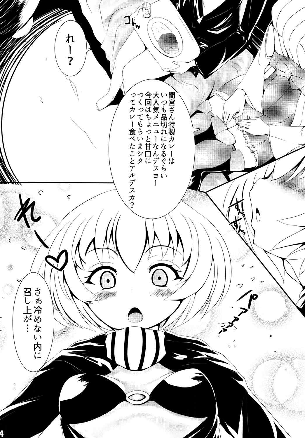 Re：Birth 6ページ