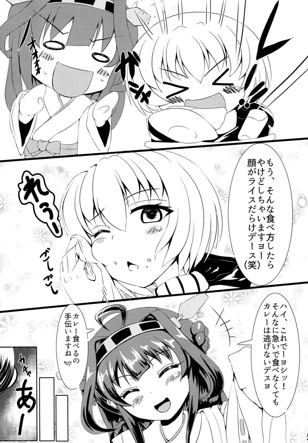Re：Birth 7ページ