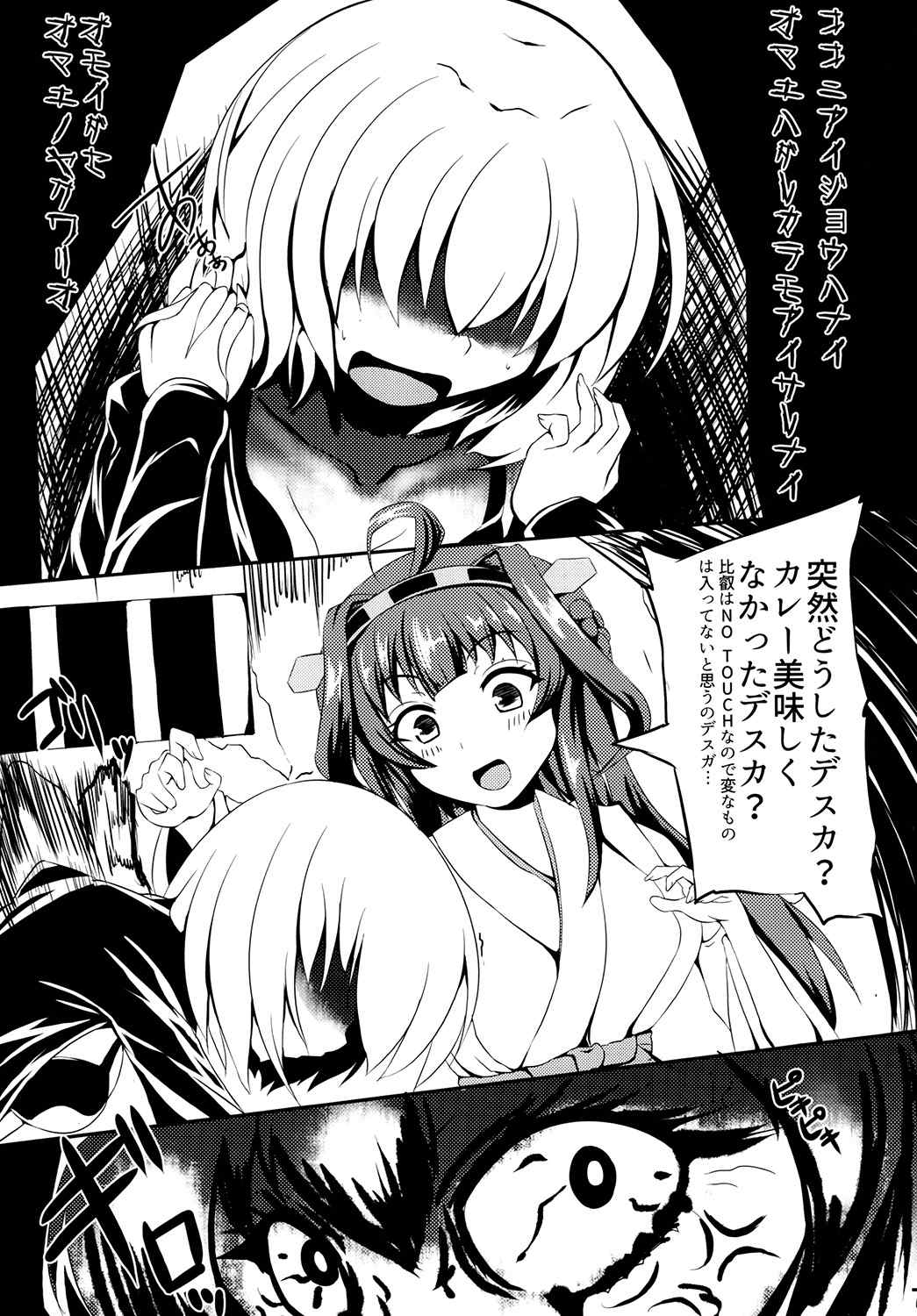 Re：Birth 9ページ