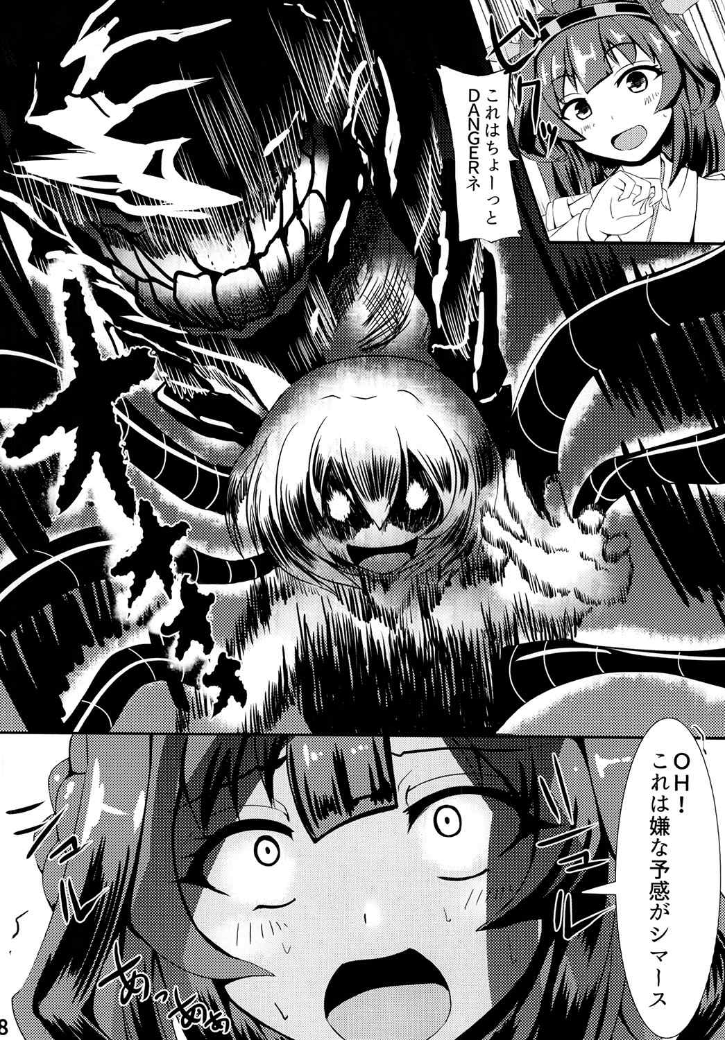 Re：Birth 10ページ