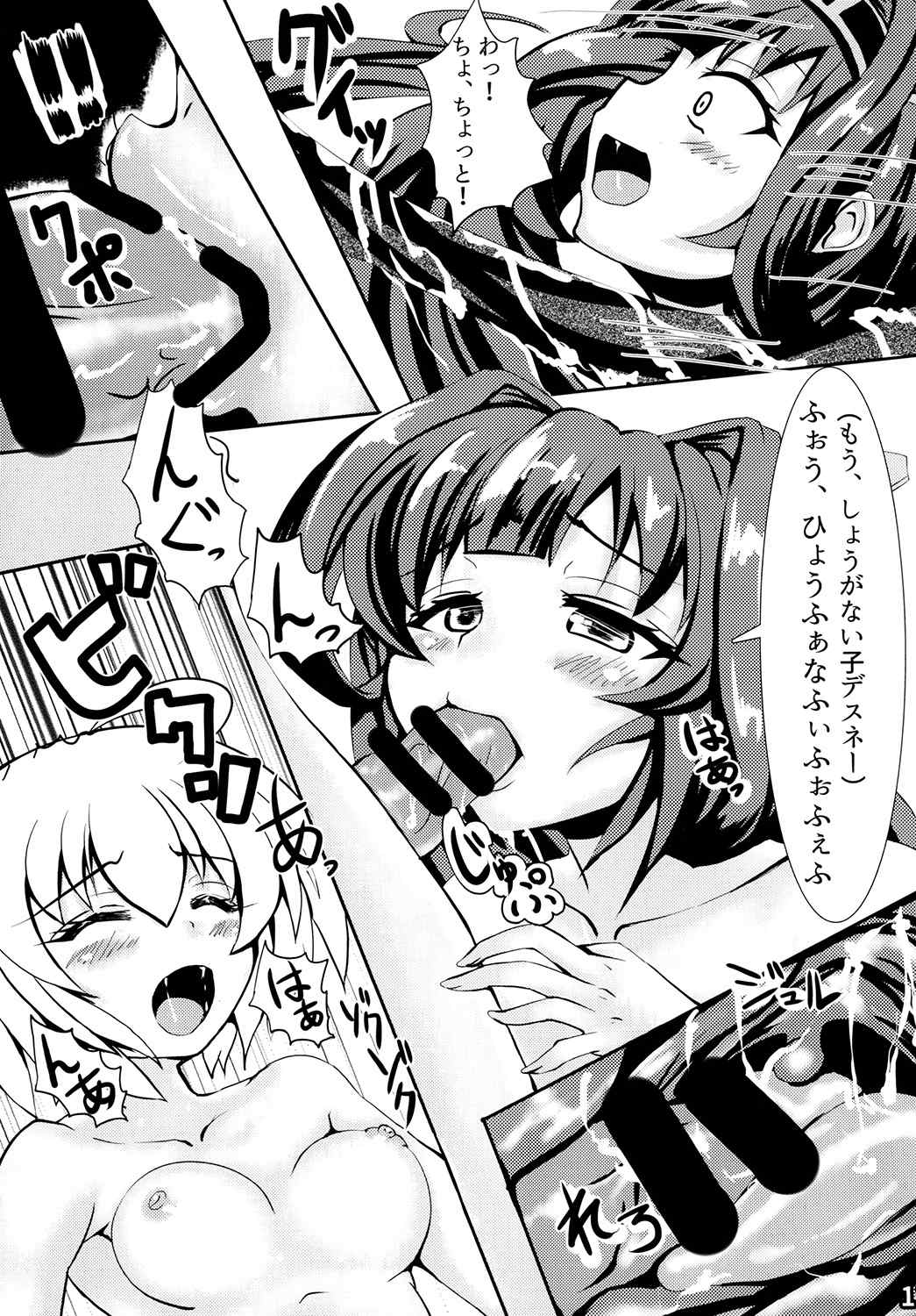 Re：Birth 13ページ