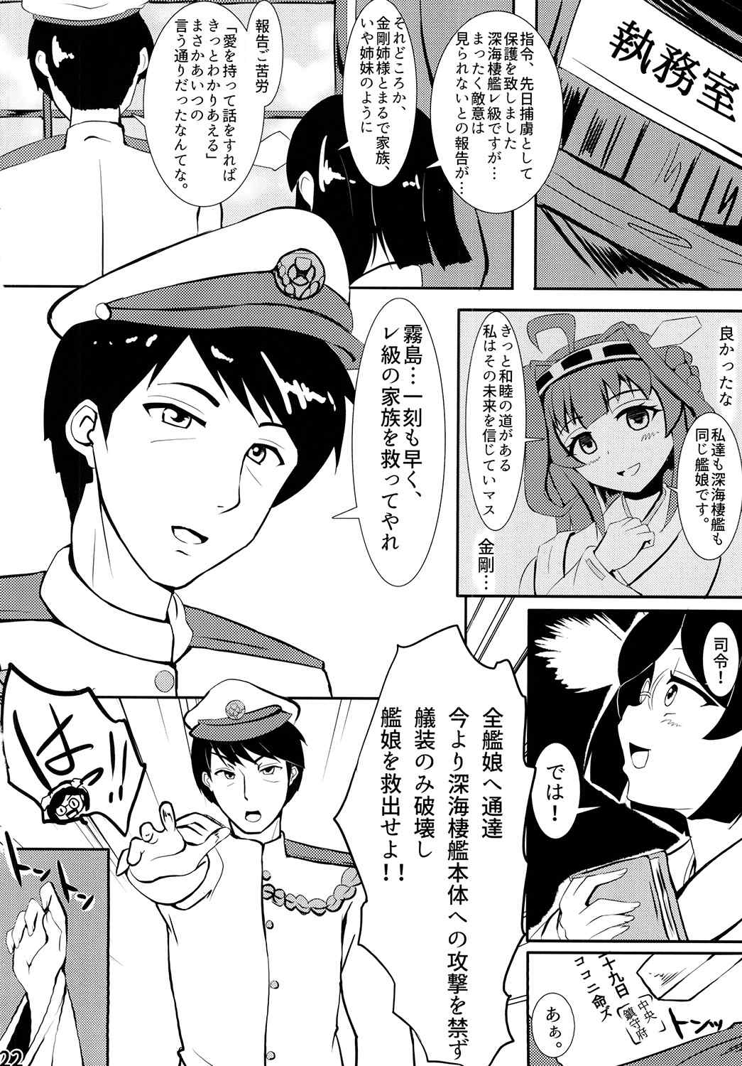 Re：Birth 24ページ