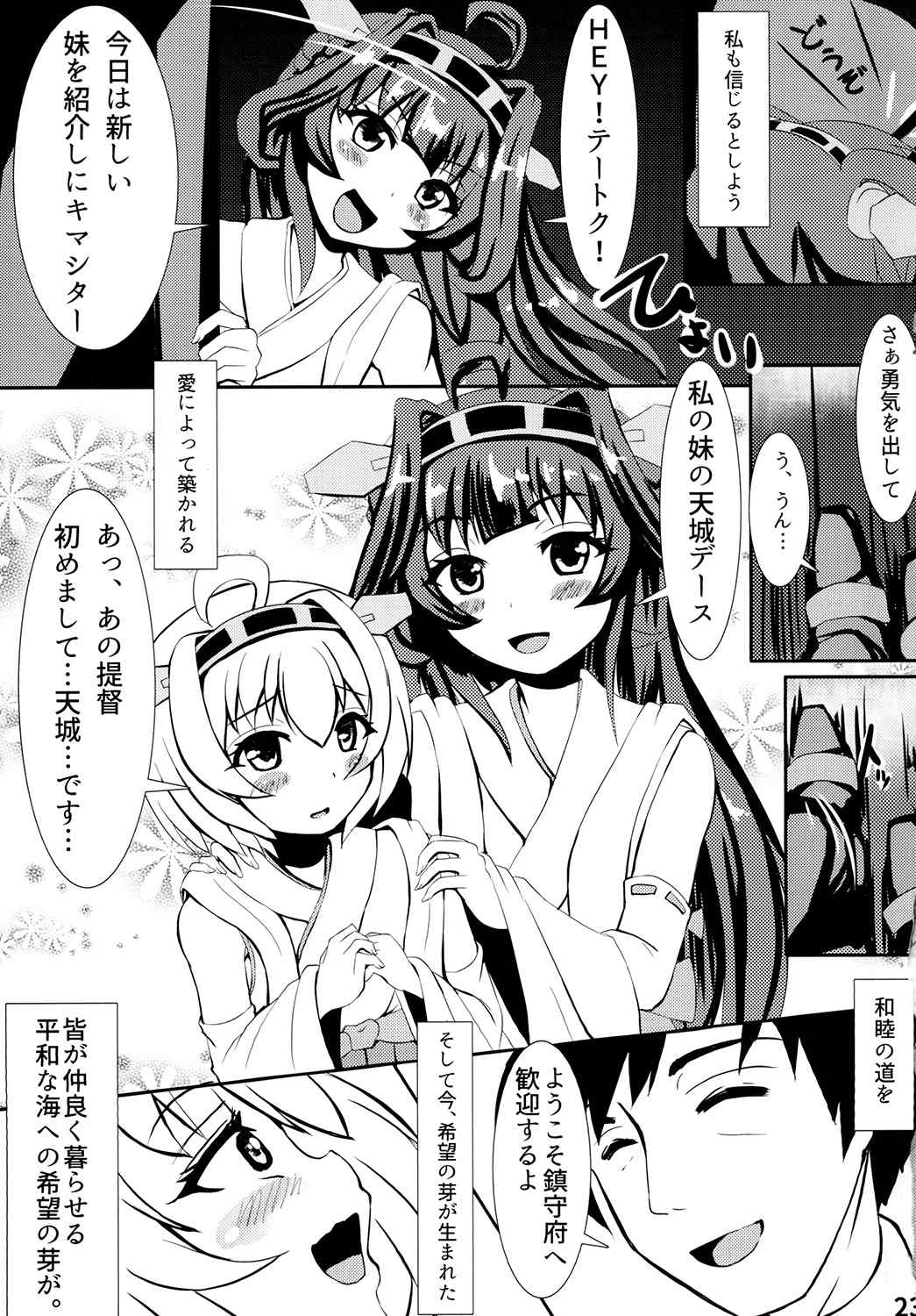 Re：Birth 25ページ
