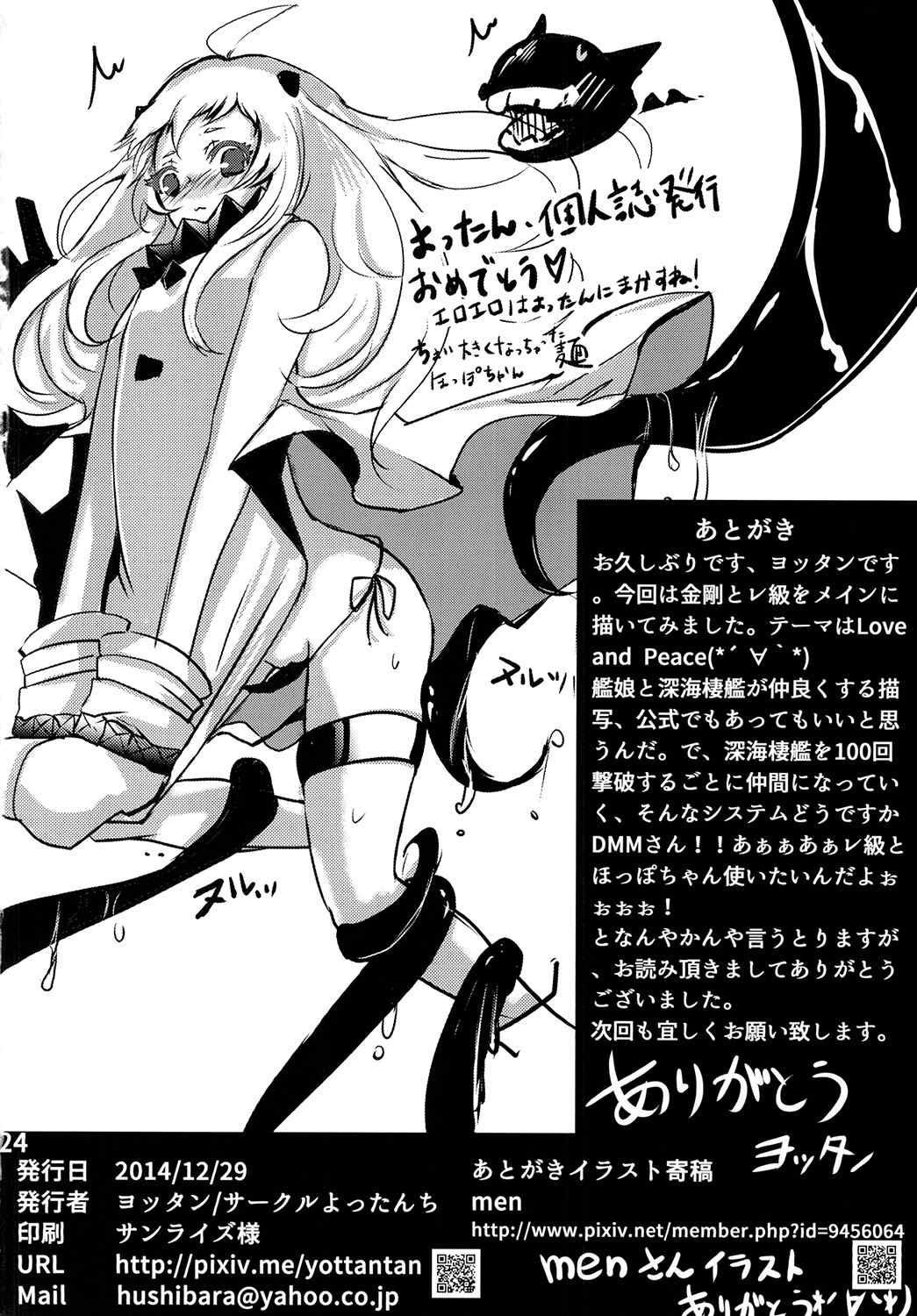 Re：Birth 26ページ