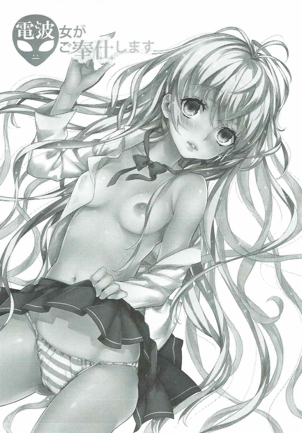 はじめてのちかんさん 2ページ
