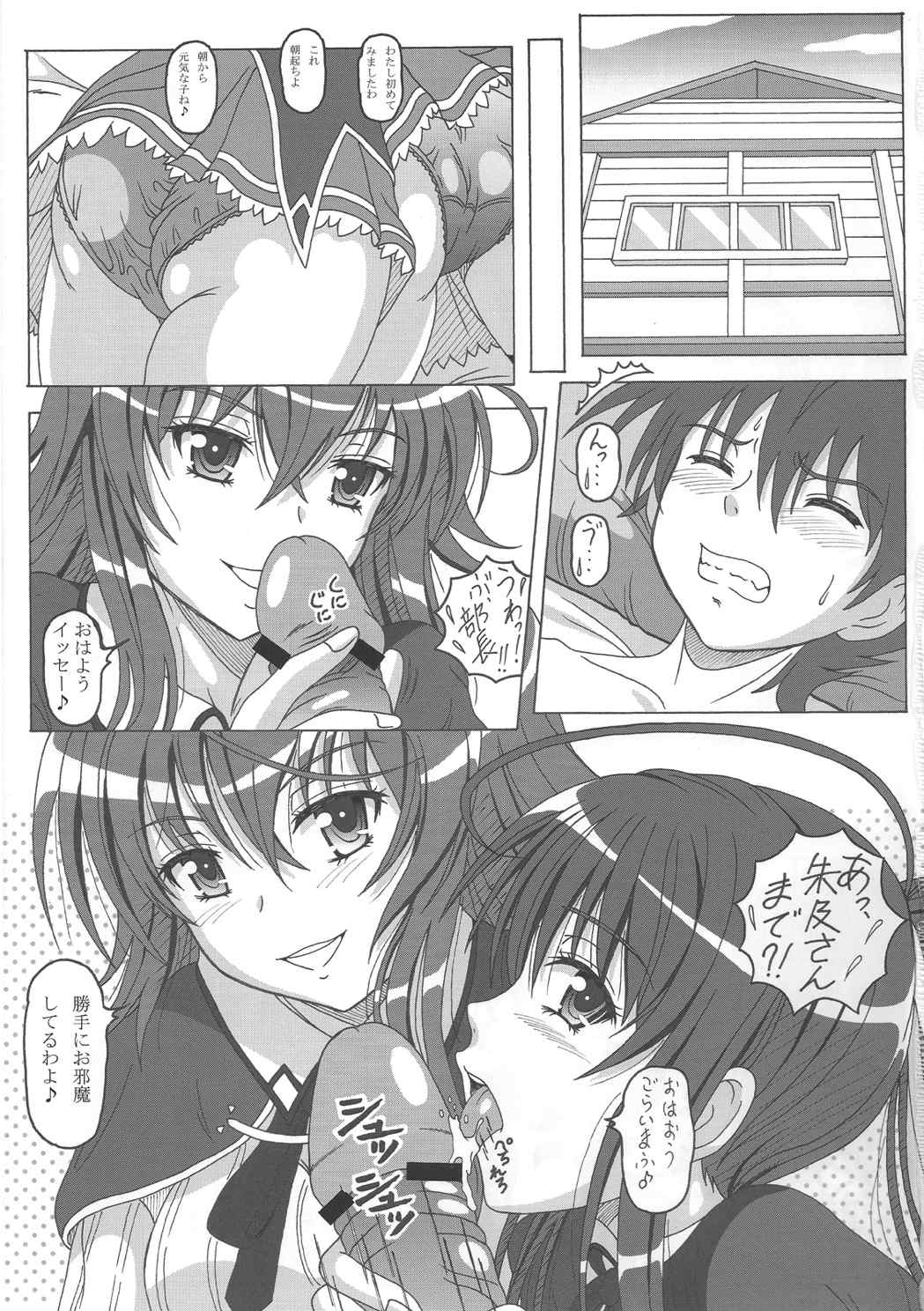 成年華とりぼん57.5 2ページ