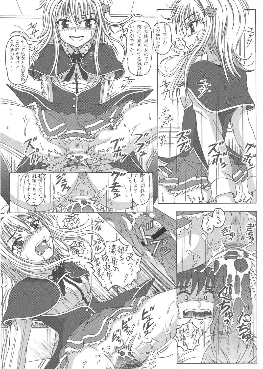 成年華とりぼん57.5 14ページ