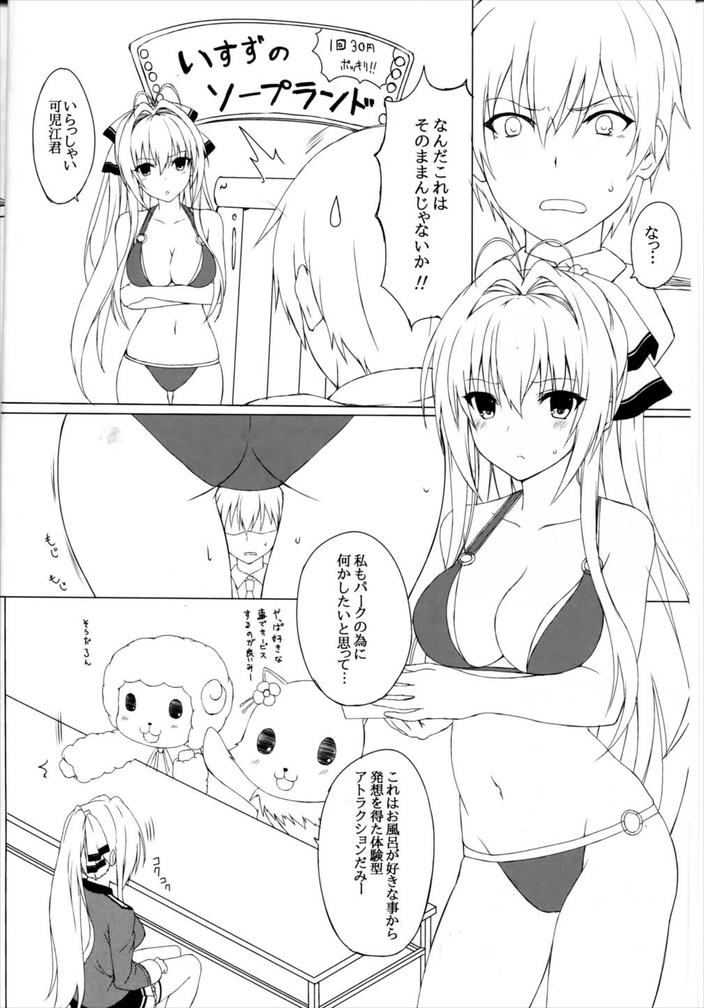 甘汁 プリリアント パーク 3ページ