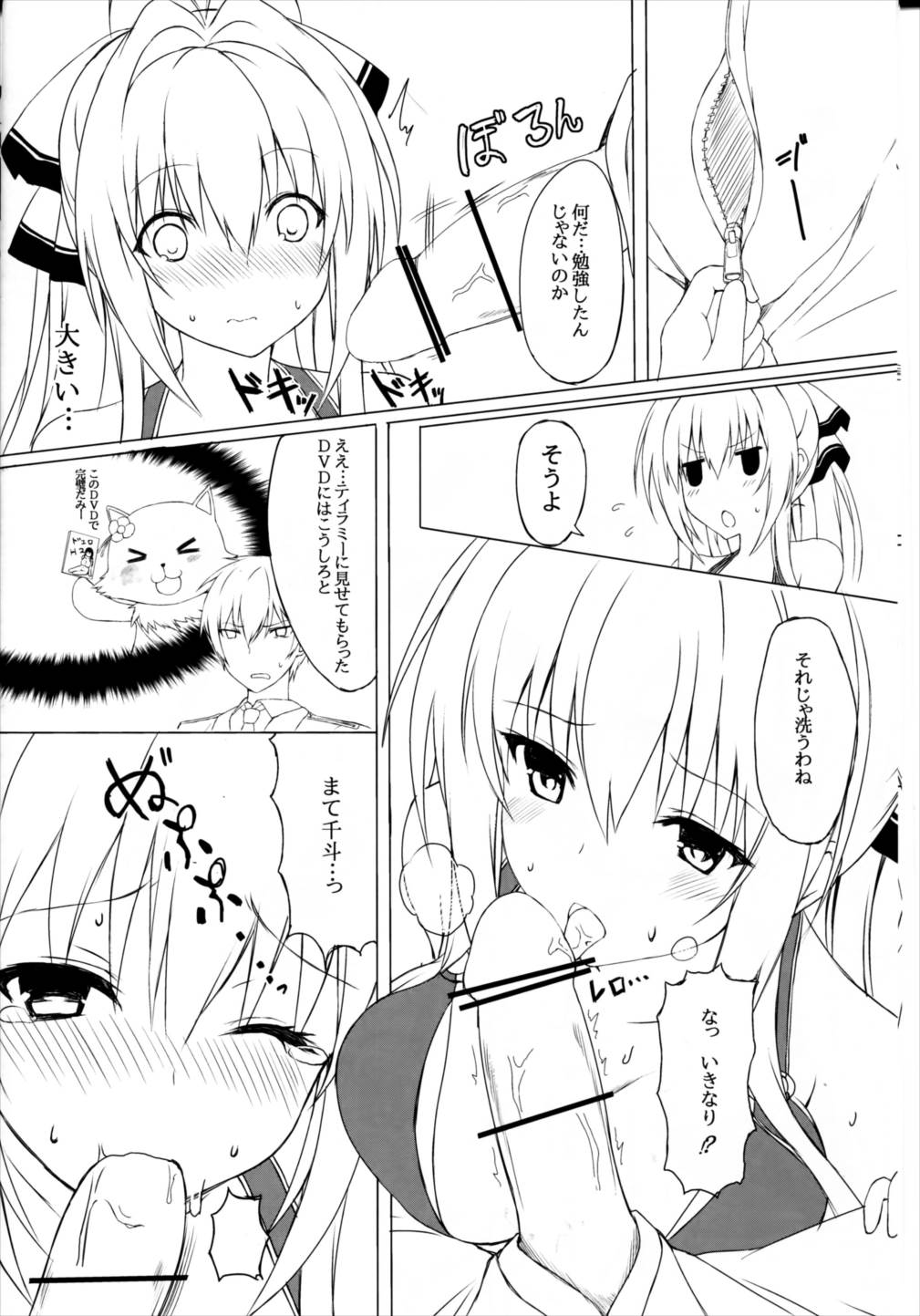 甘汁 プリリアント パーク 5ページ