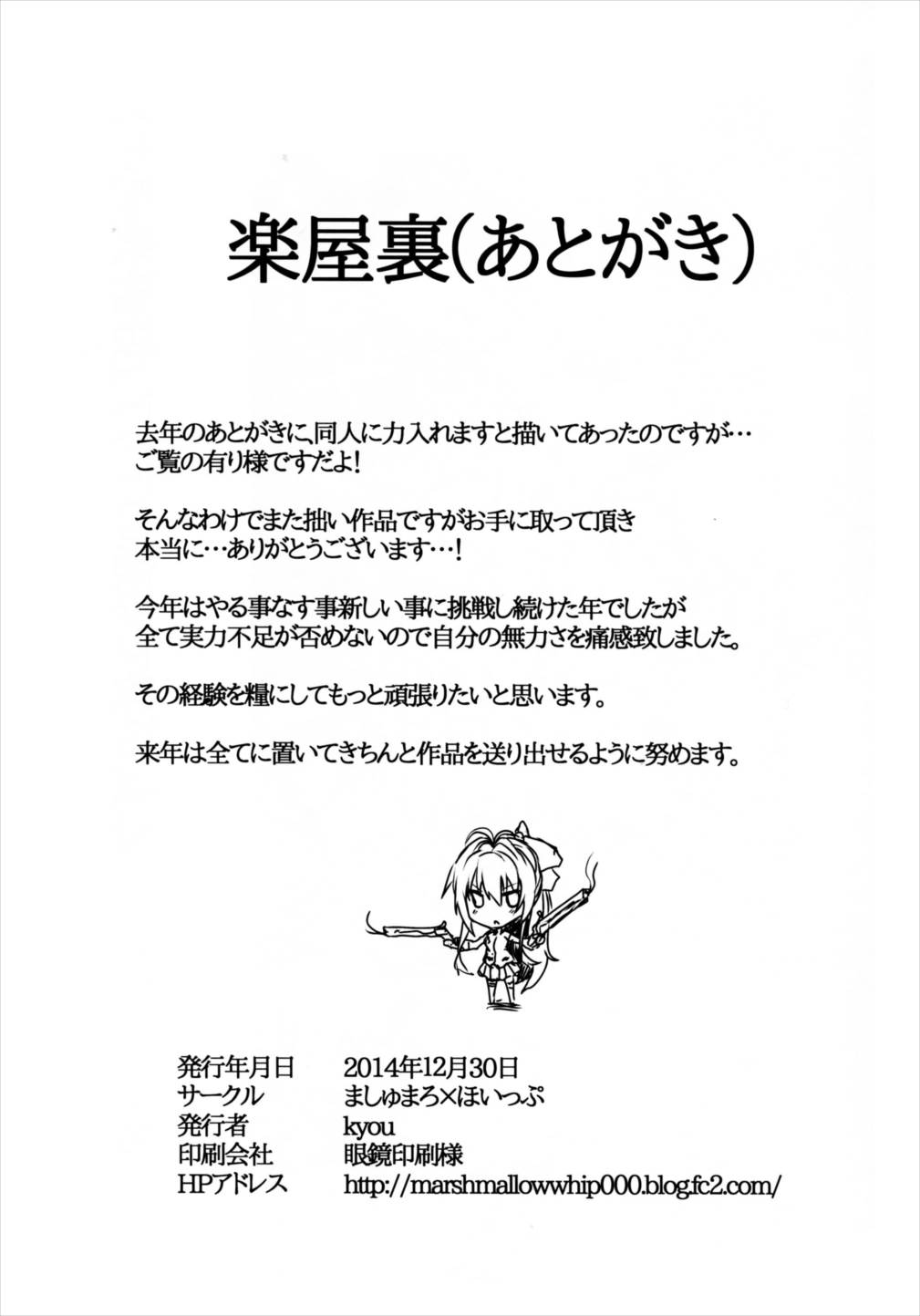 甘汁 プリリアント パーク 16ページ
