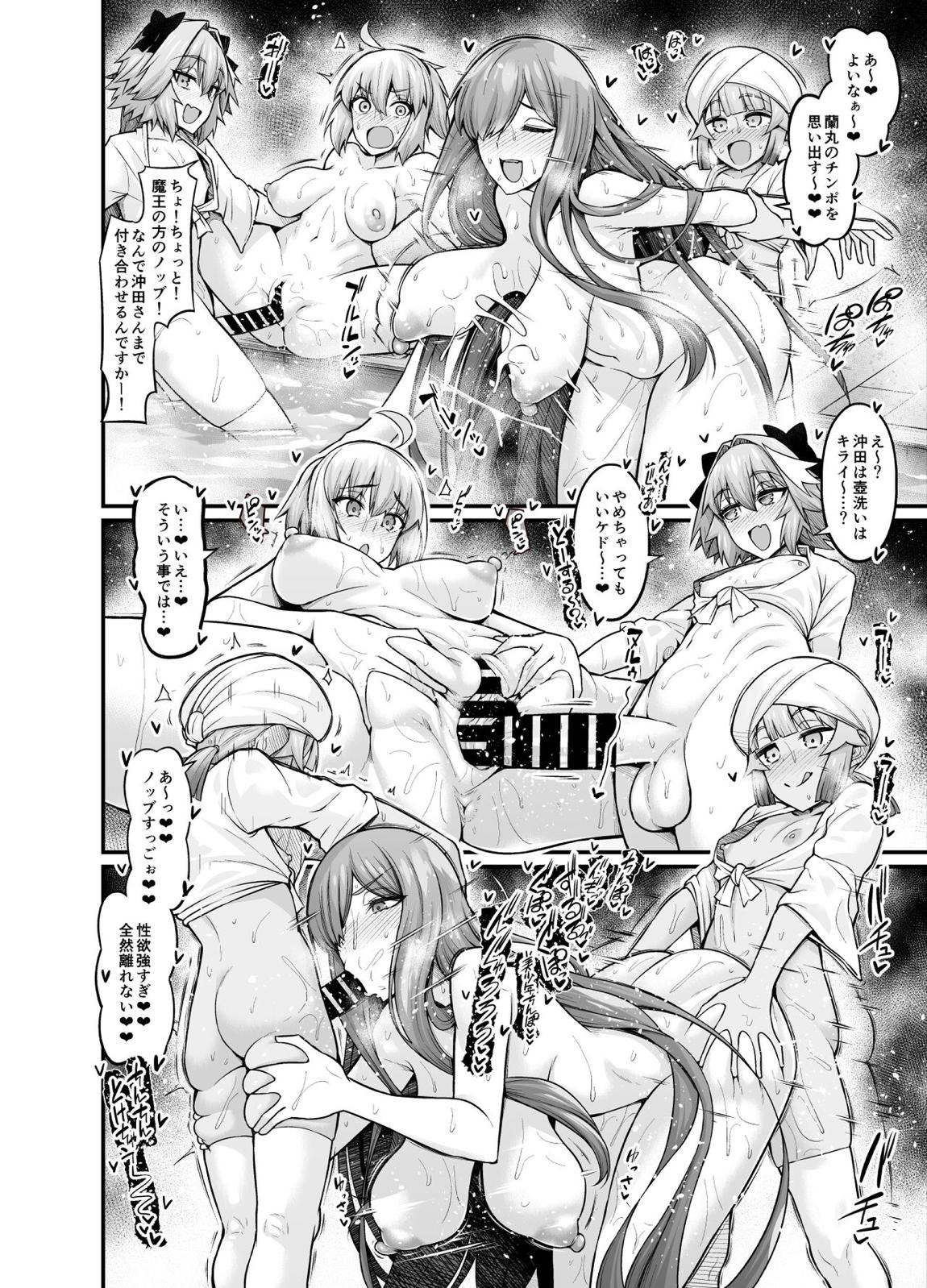 竿役アストルフォきゅんが女英霊とエッチしまくる本2 19ページ