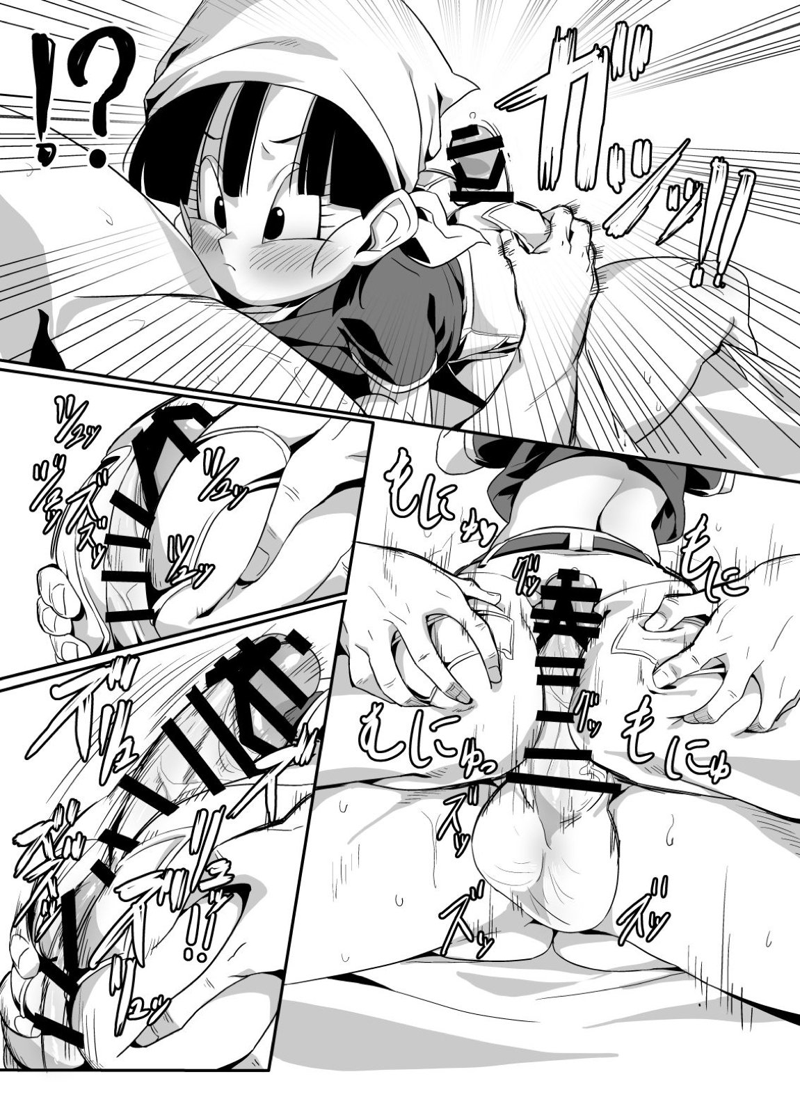 わたしがパンパンしてあげる 6ページ