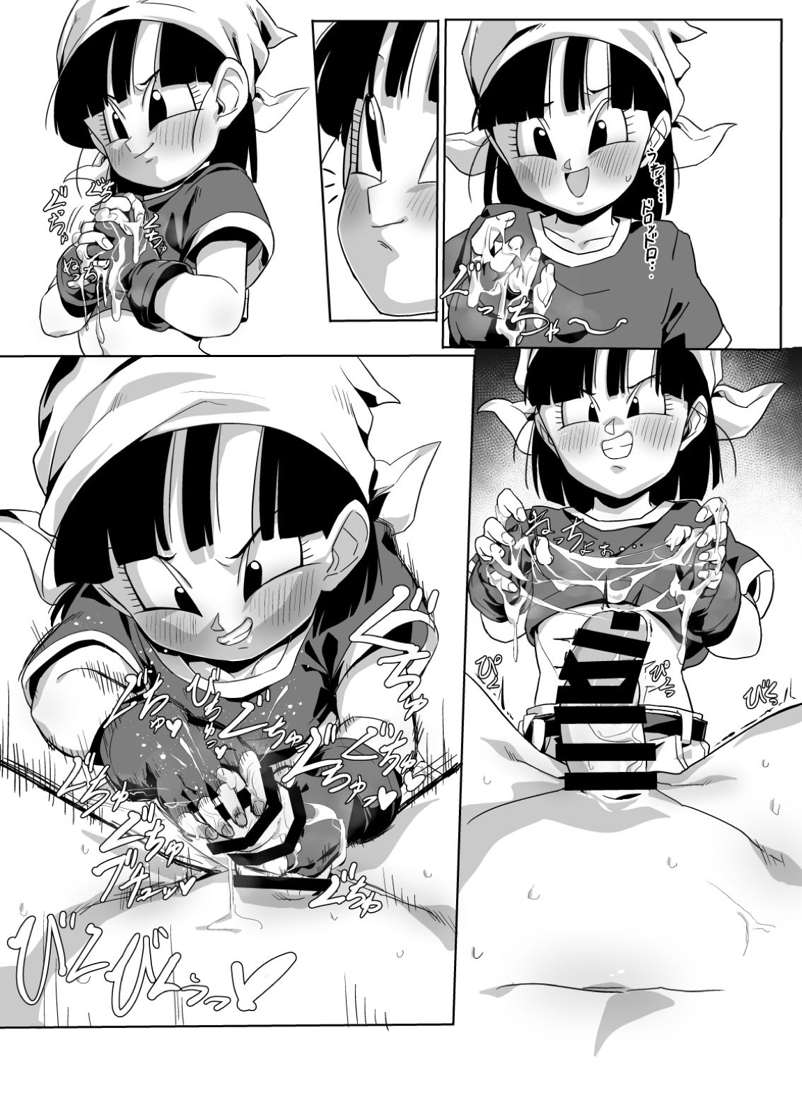わたしがパンパンしてあげる 8ページ