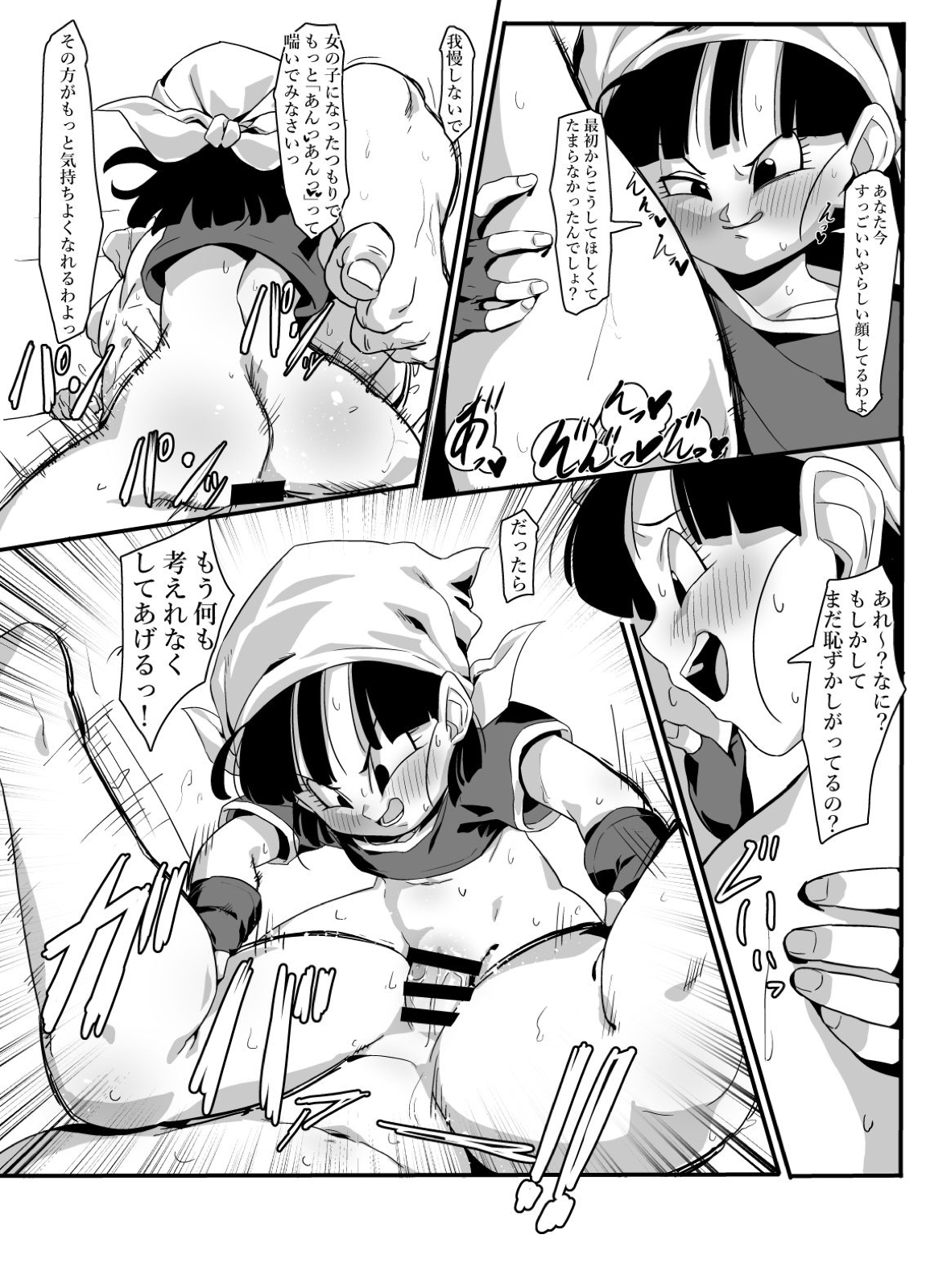 わたしがパンパンしてあげる 14ページ