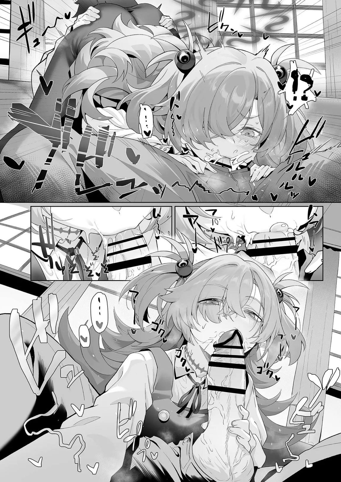 Dancing crazy teacher 13ページ